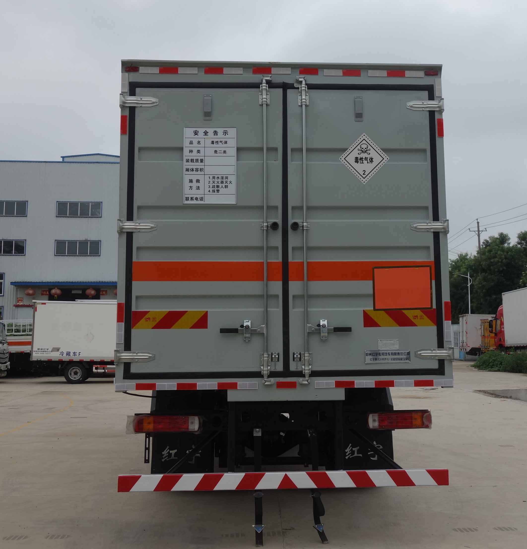 紅宇牌HYJ5180XDQ-BJ2毒性氣體廂式運(yùn)輸車公告圖片