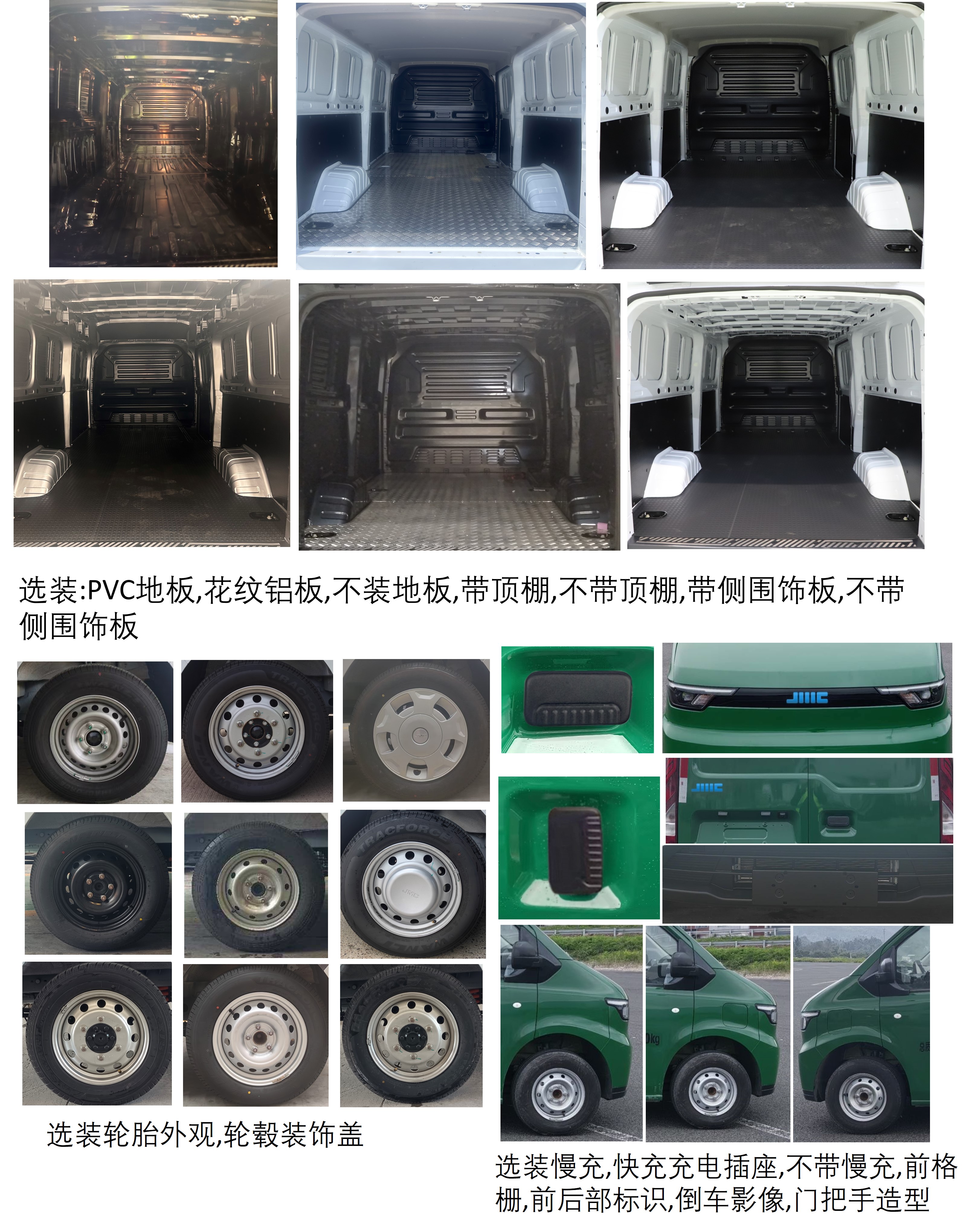 江鈴牌JX5031XYZTEBEV純電動(dòng)郵政車公告圖片