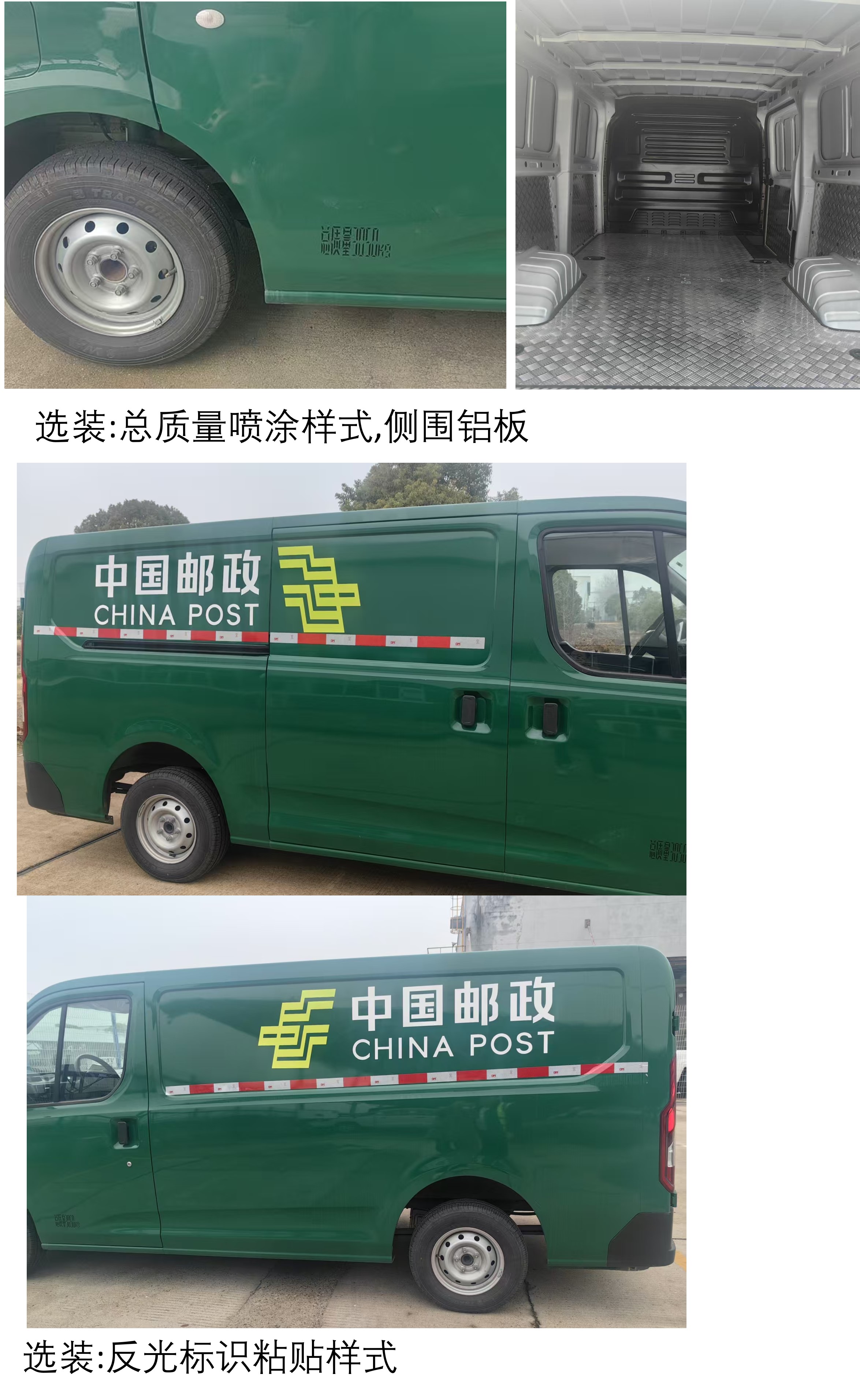 江鈴牌JX5031XYZTEBEV純電動(dòng)郵政車公告圖片