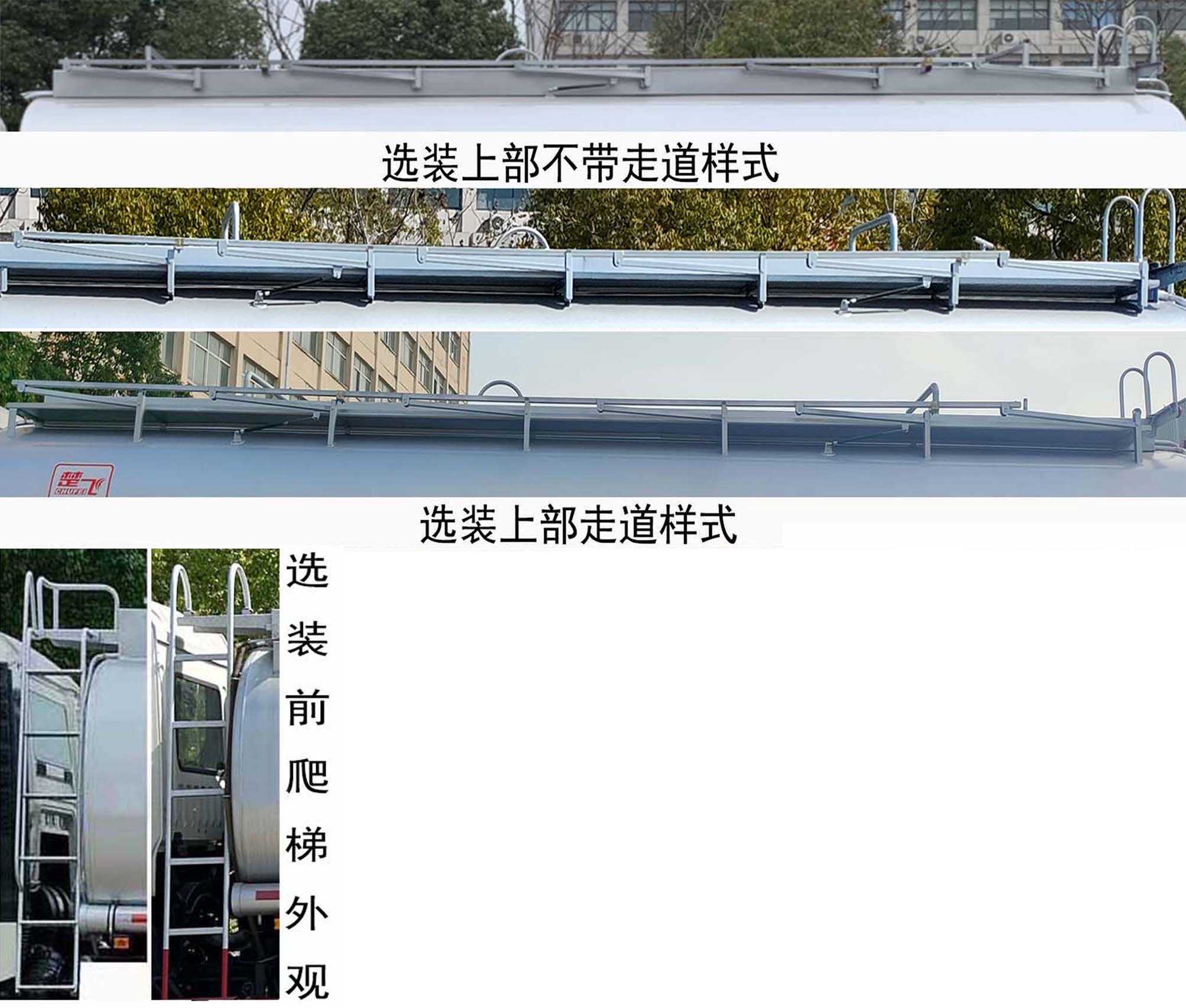 楚飞牌CLQ5266GRY6ZZ易燃液体罐式运输车公告图片
