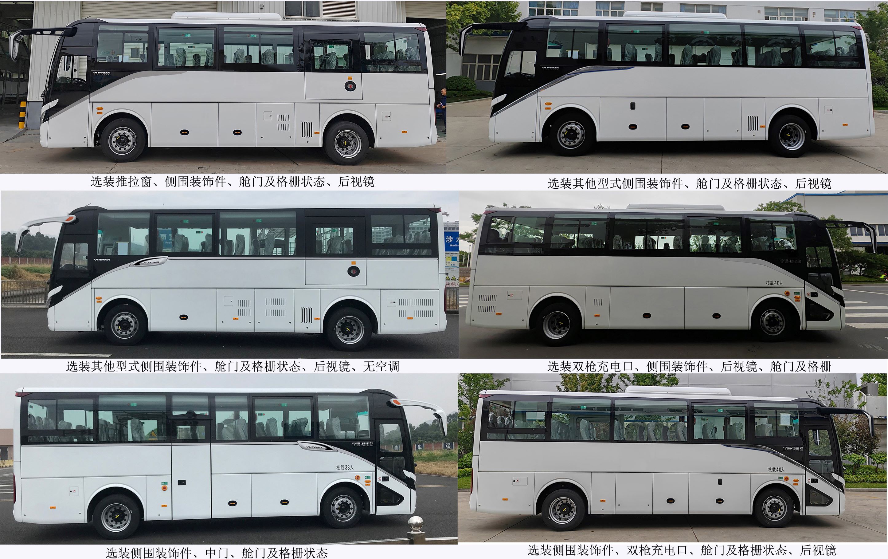 纯电动客车图片