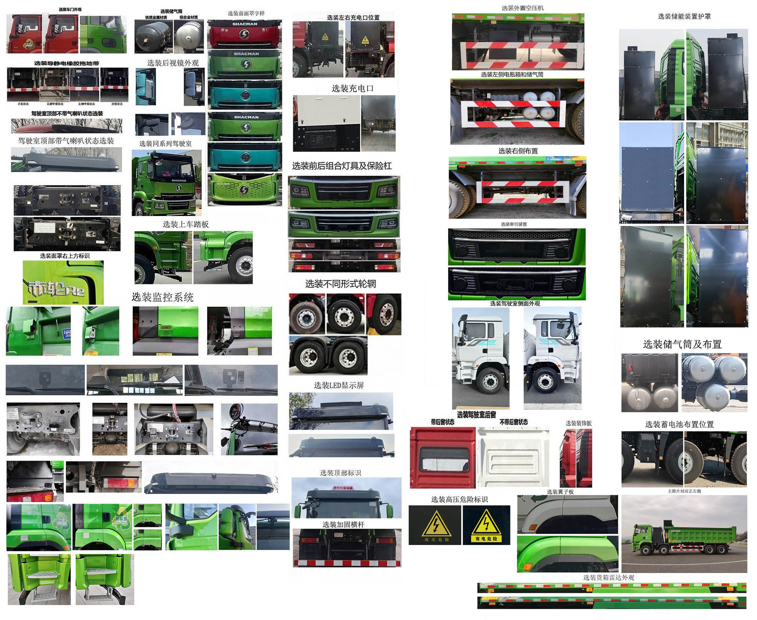 SX3317MF506XBEV6 陕汽牌748马力前四后八纯电动8.2米纯电动自卸汽车图片