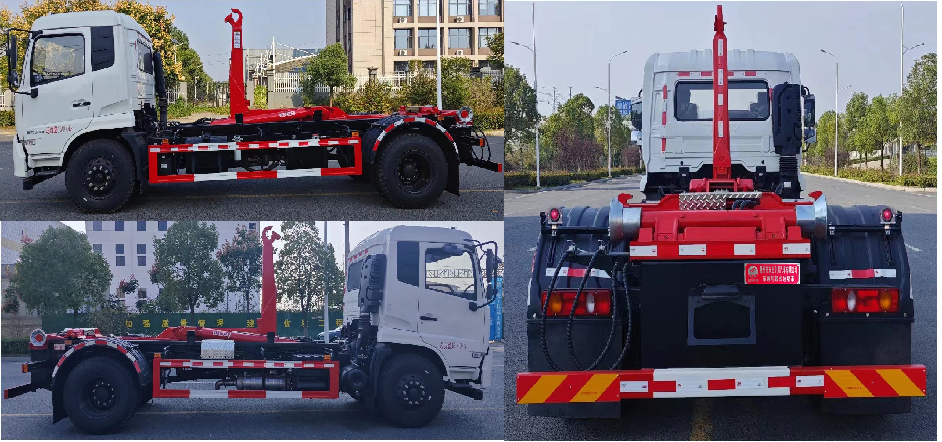 炎帝牌SZD5160ZXXDFH6車廂可卸式垃圾車公告圖片