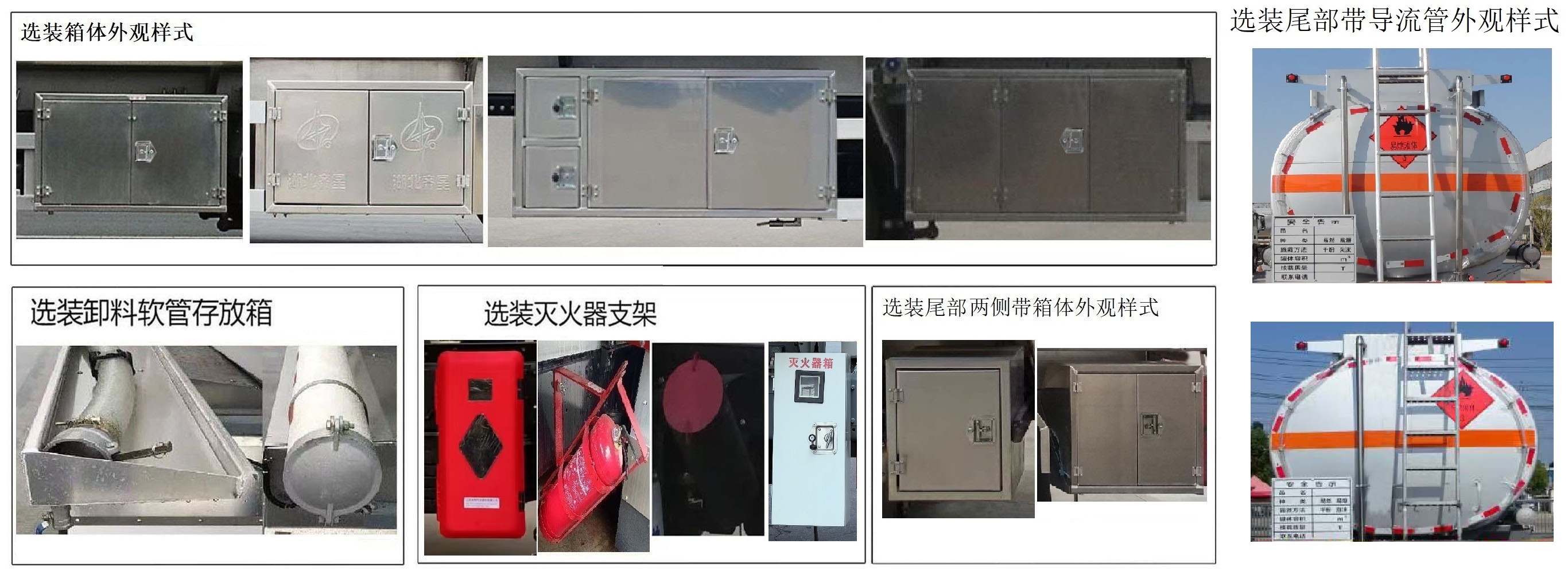 齐星牌QXC5260GRYC6易燃液体罐式运输车公告图片