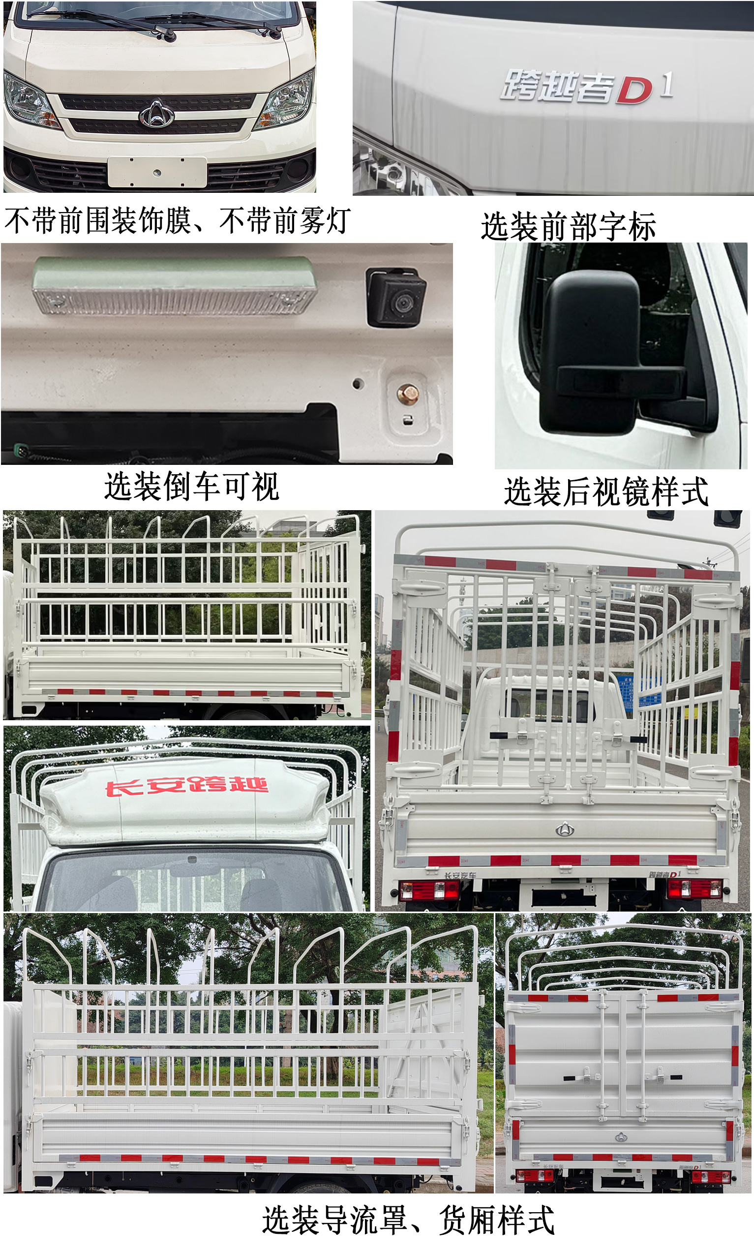仓栅式运输车图片
