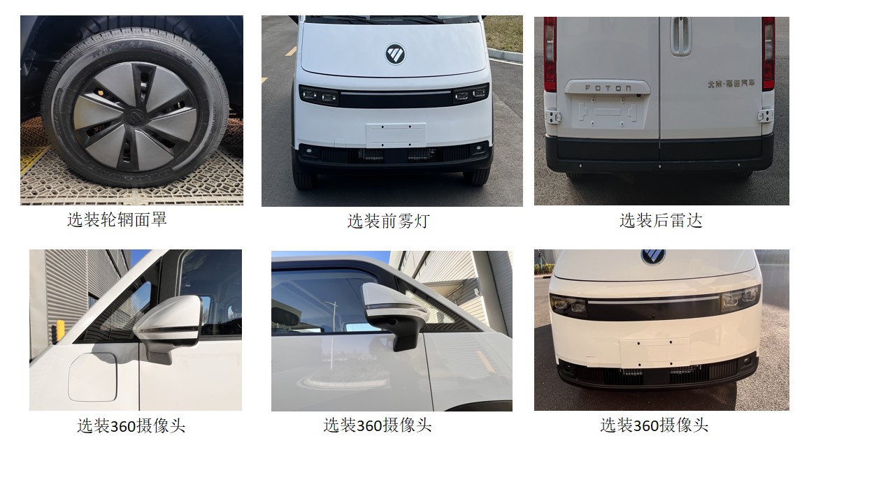 纯电动多用途乘用车图片