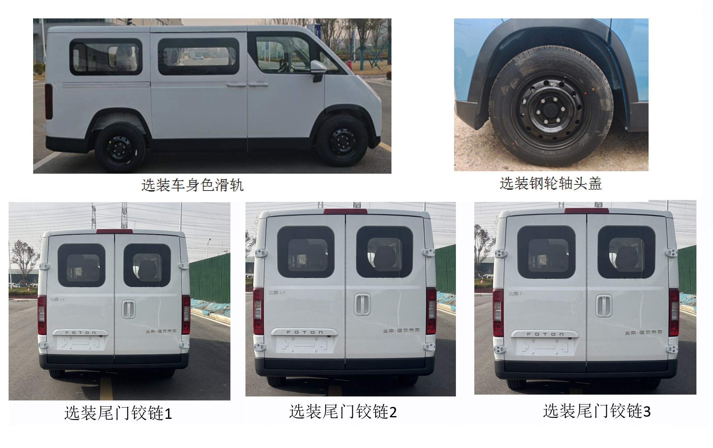 纯电动多用途乘用车图片