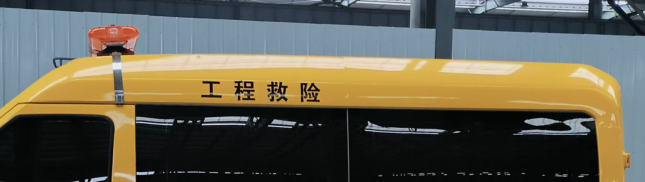 程力牌CL5040XXH6AZX救险车公告图片