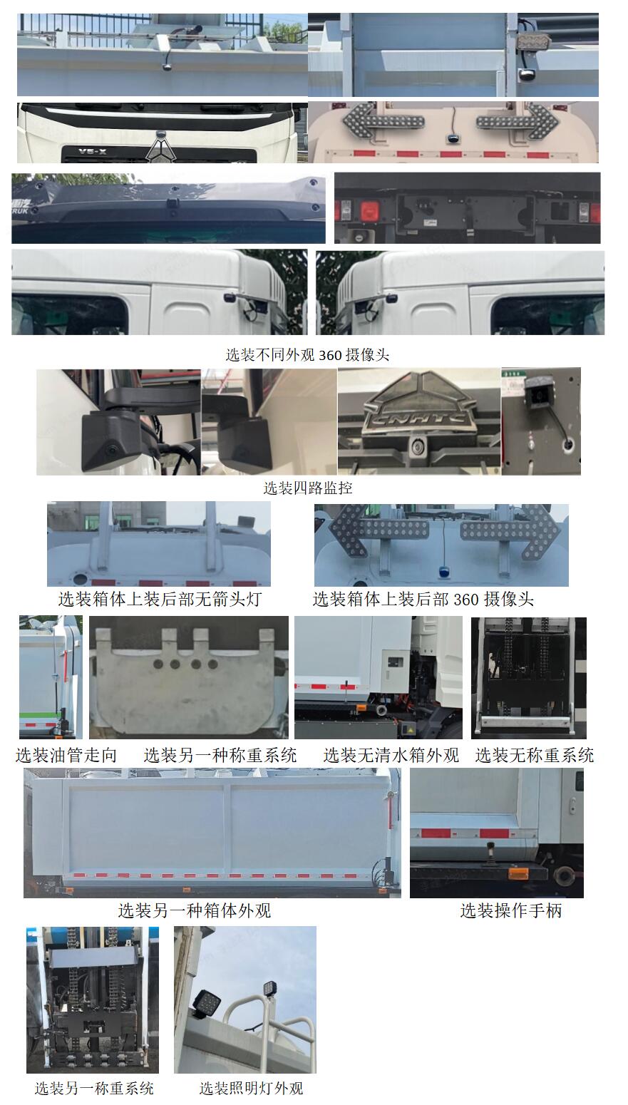 犀重牌AXZ5180TCAZZBEV纯电动餐厨垃圾车公告图片