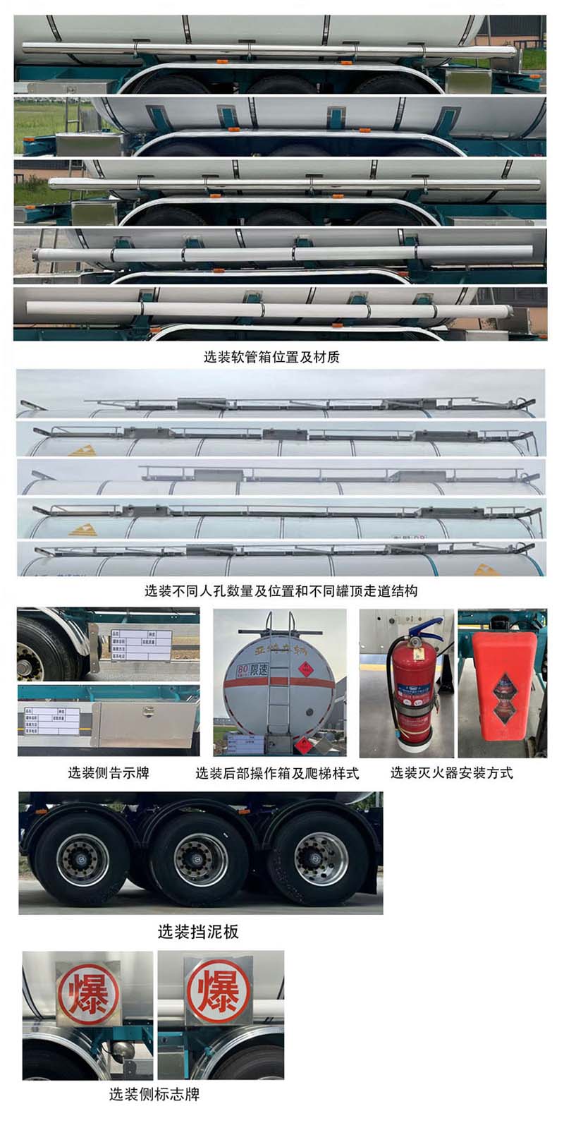 亚特重工牌HNV9400GRY45易燃液体罐式运输半挂车公告图片