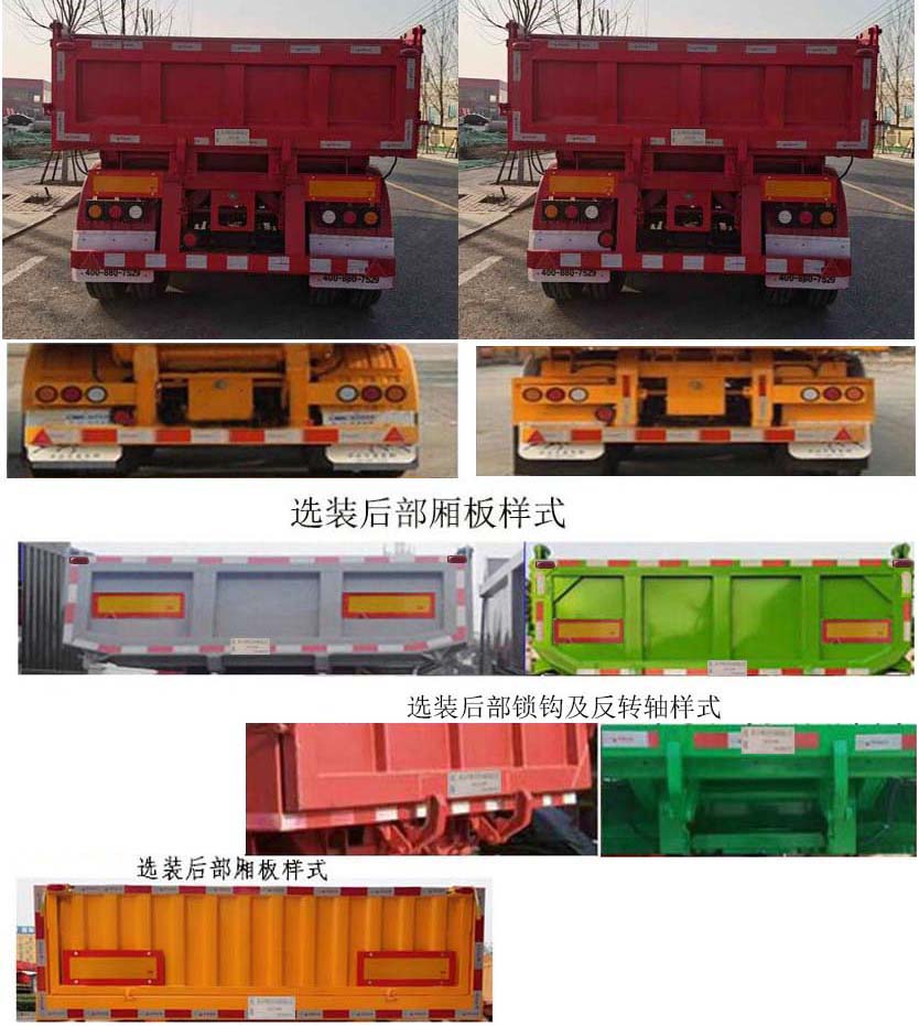 梁山东岳牌CSQ9401ZZXH自卸半挂车公告图片
