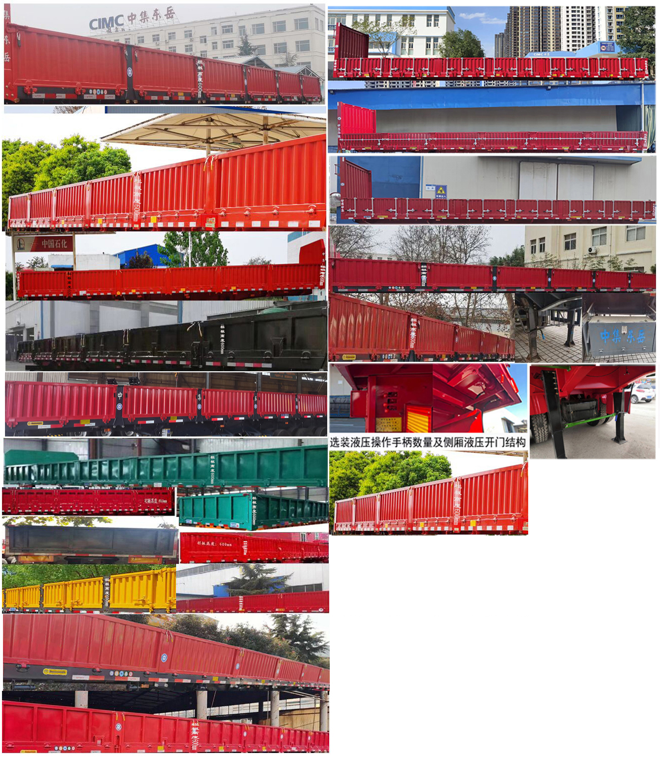 梁山东岳牌CSQ9400ZZXC自卸半挂车公告图片