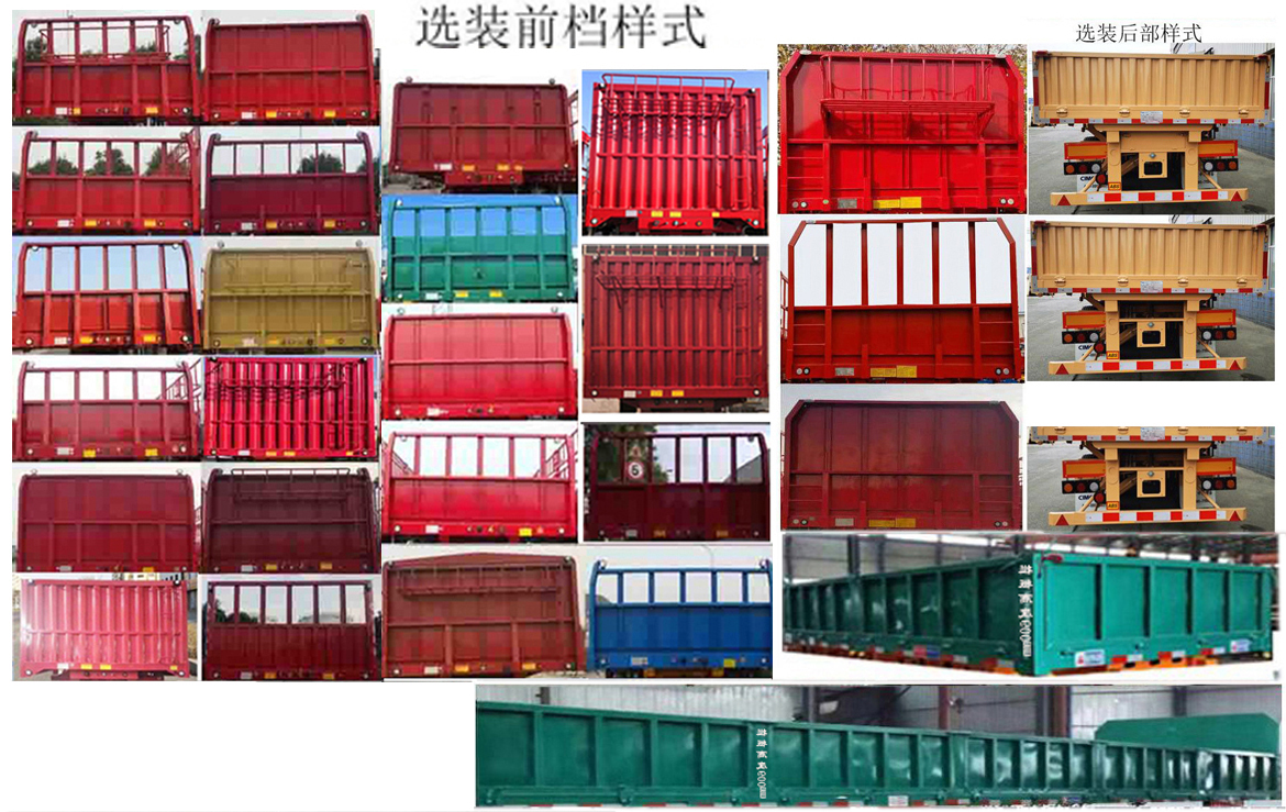梁山东岳牌CSQ9400ZZXC自卸半挂车公告图片