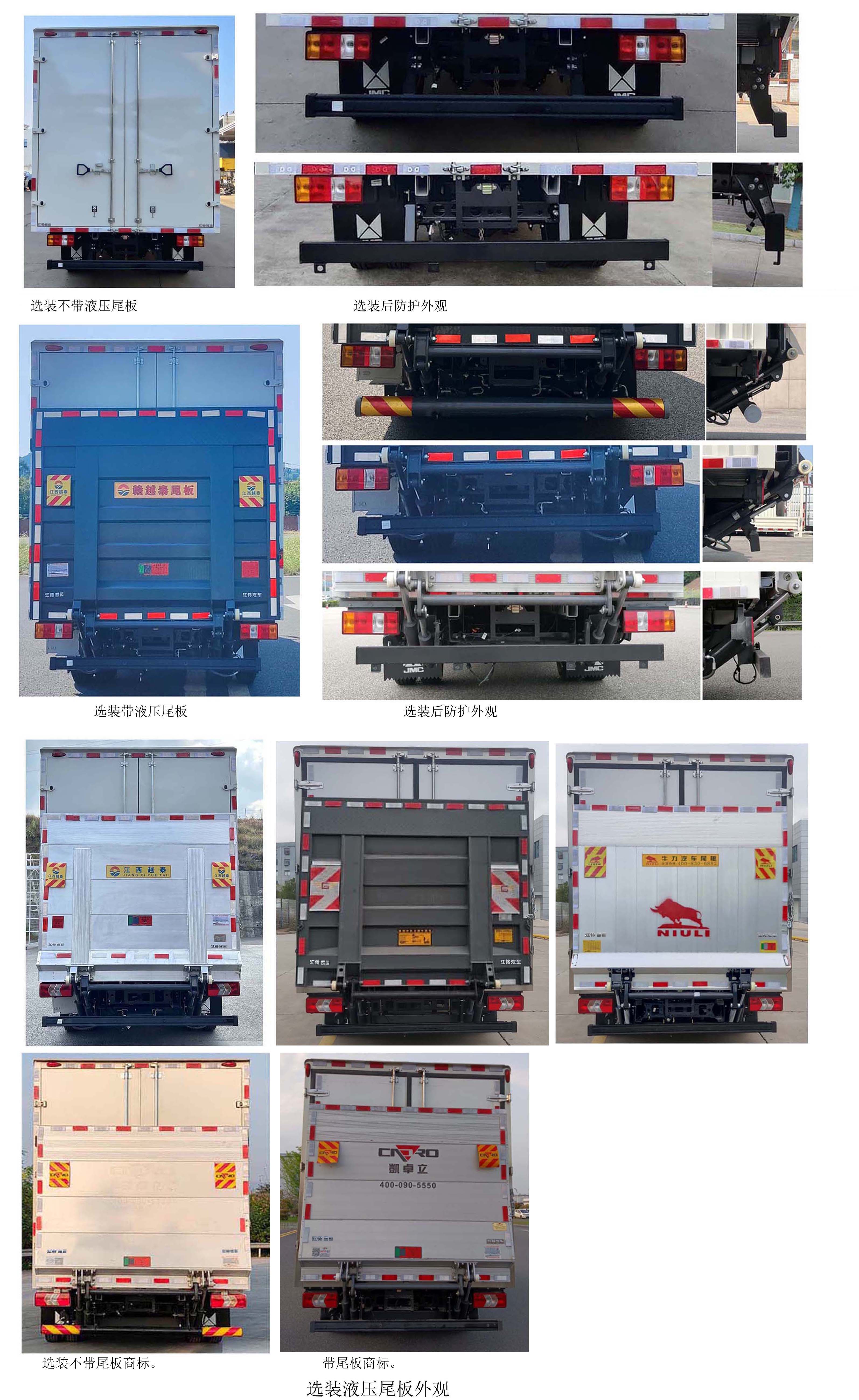 江鈴牌JX5040XXYTGD26廂式運(yùn)輸車公告圖片