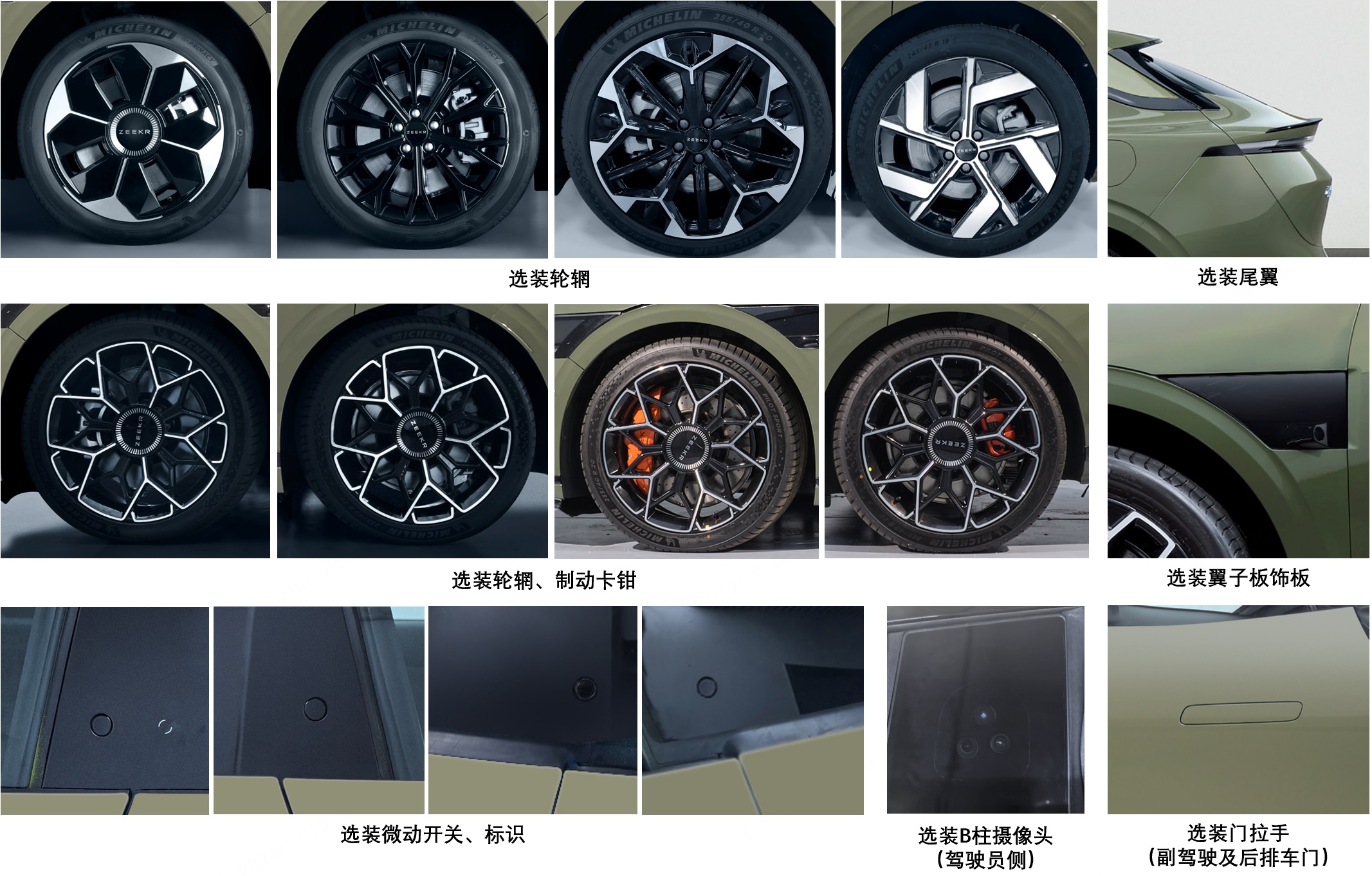 纯电动轿车图片