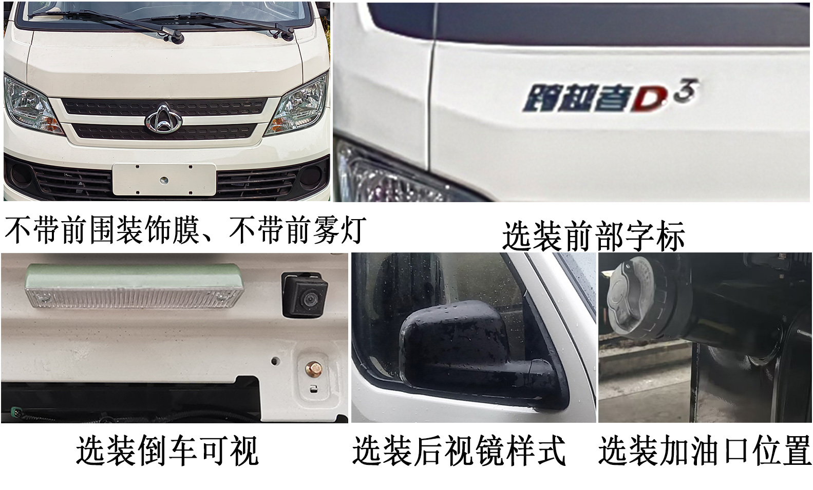 CKS1032D3BD6B2 长安牌122马力单桥汽油3.3米国六载货汽车图片