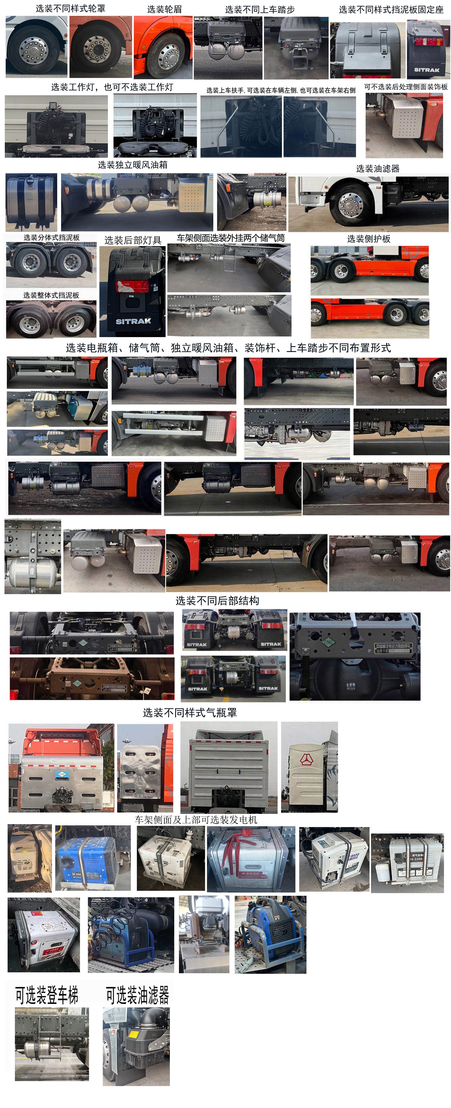 ZZ4256Y384HF1CB 汕德卡牌630马力后双桥,后八轮CNG国六牵引汽车图片