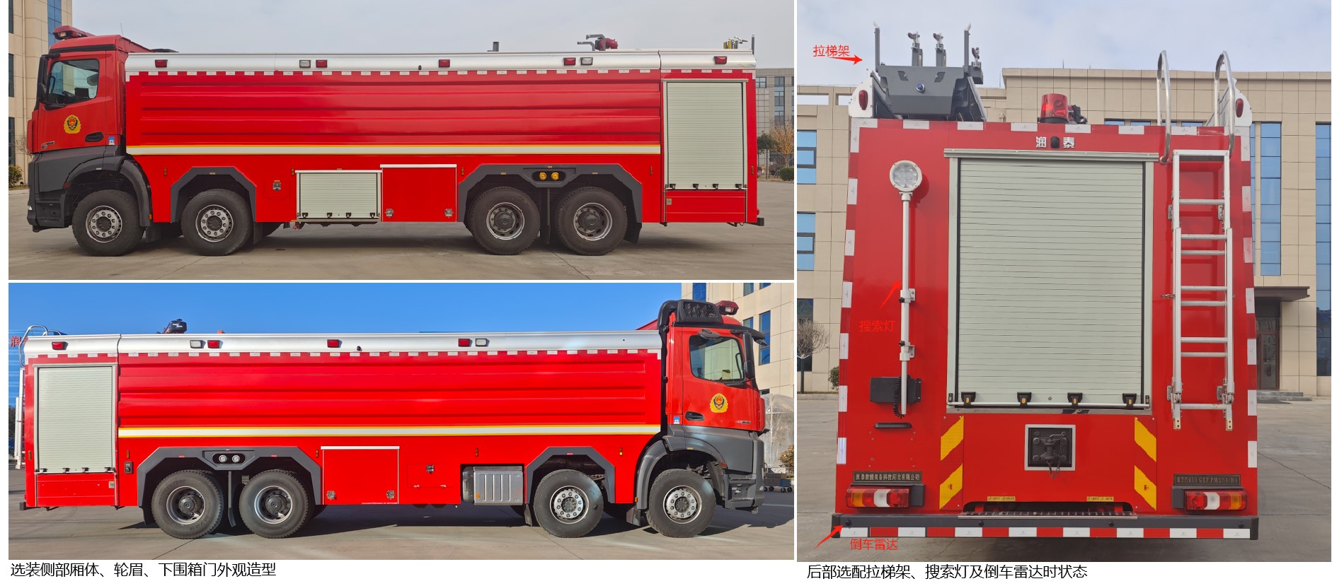 潤(rùn)泰牌RT5430GXFPM250/B6泡沫消防車公告圖片