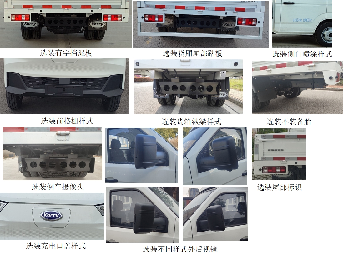 SQR1033BEVH31 开瑞牌143马力单桥纯电动3.8米纯电动载货汽车图片