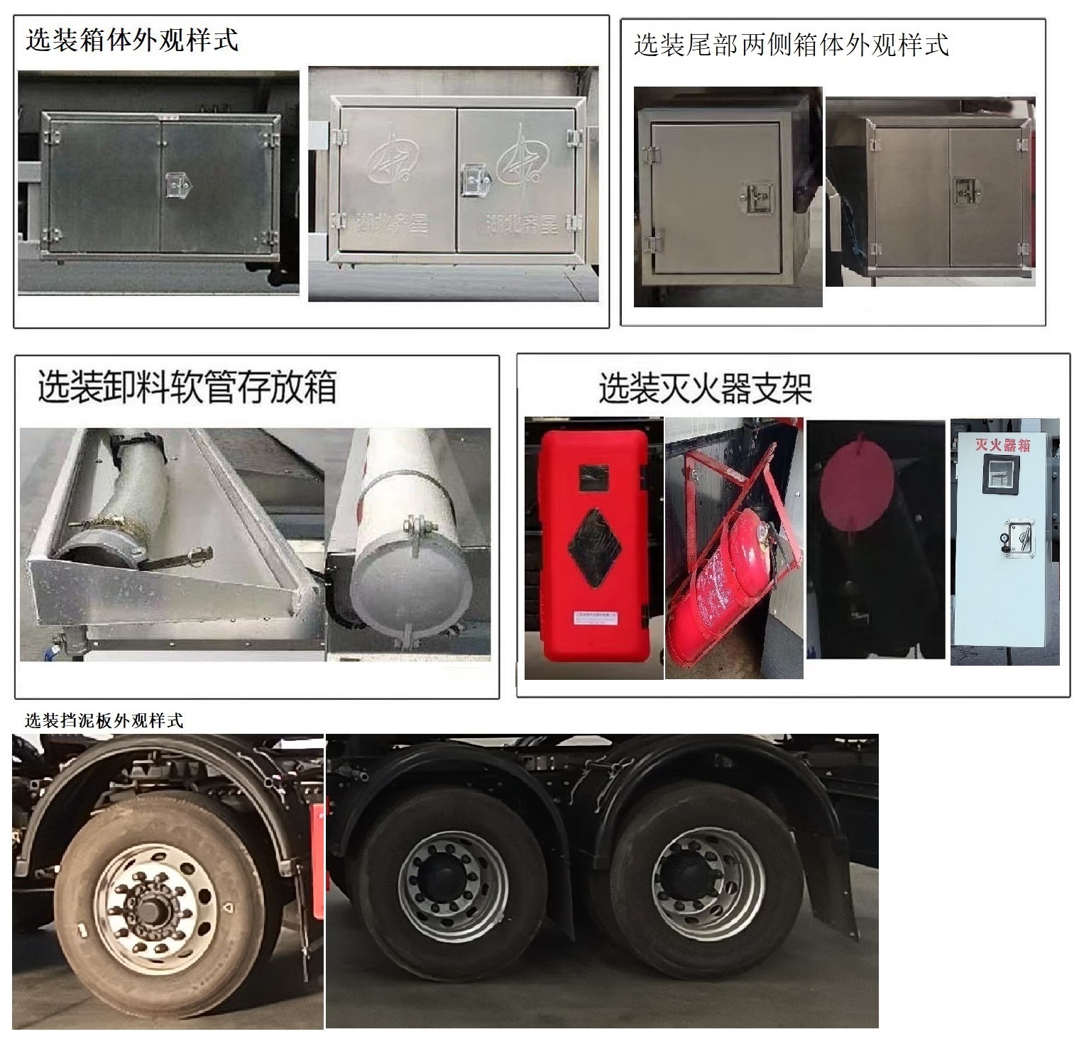 齐星牌QXC5326GRYZ6D易燃液体罐式运输车公告图片