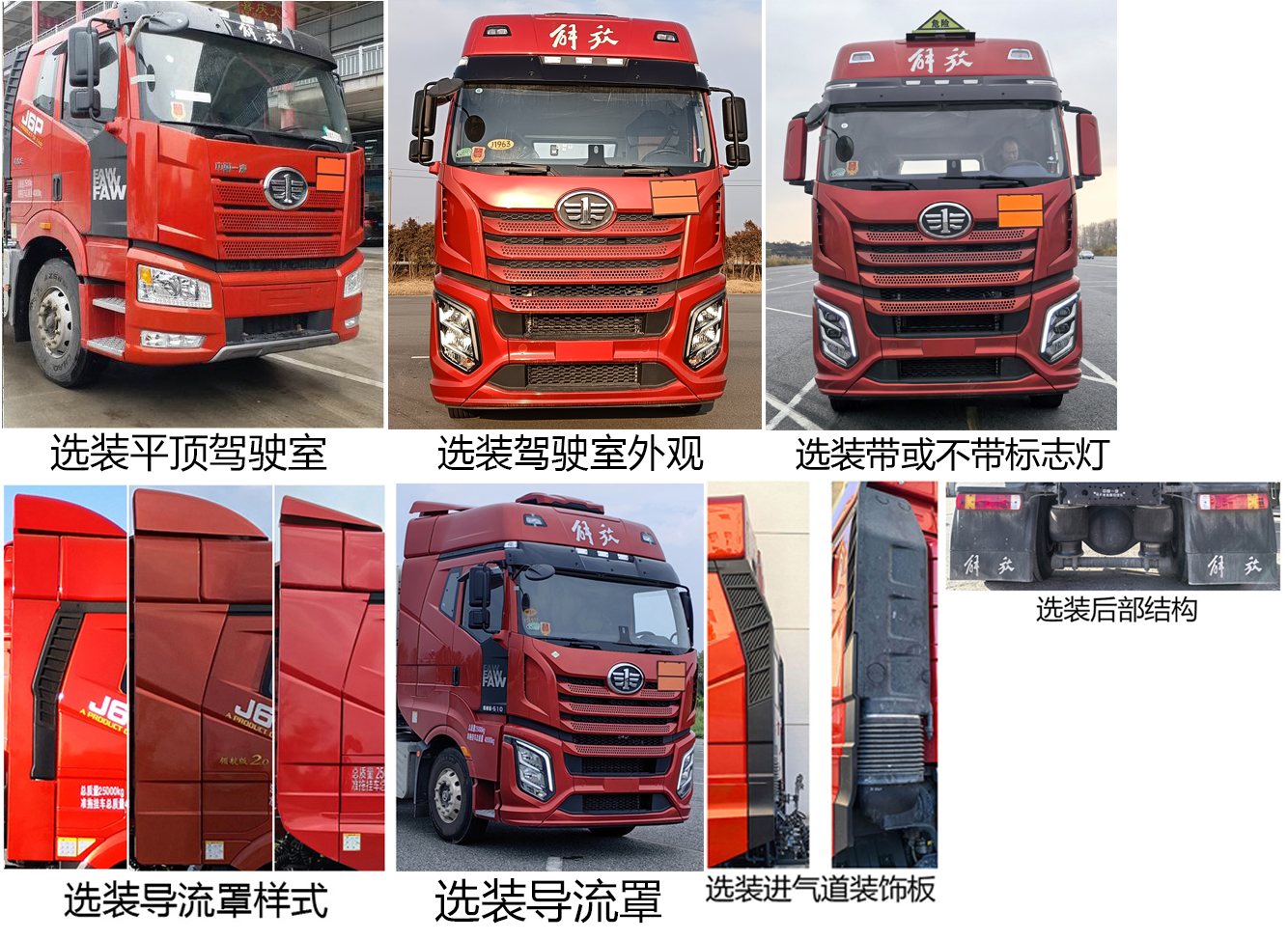 解放牌CA4250P66K25T1AE6Z危险品运输半挂牵引车公告图片