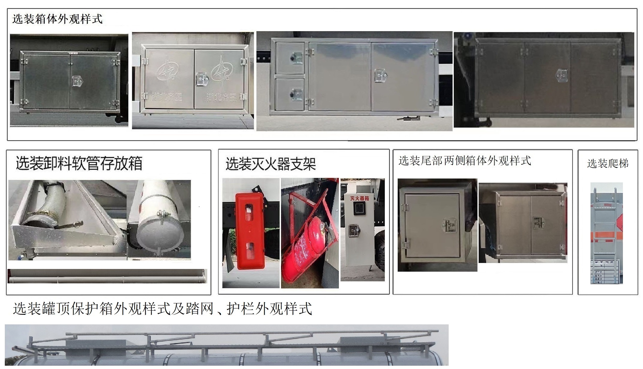 易燃液体罐式运输车图片