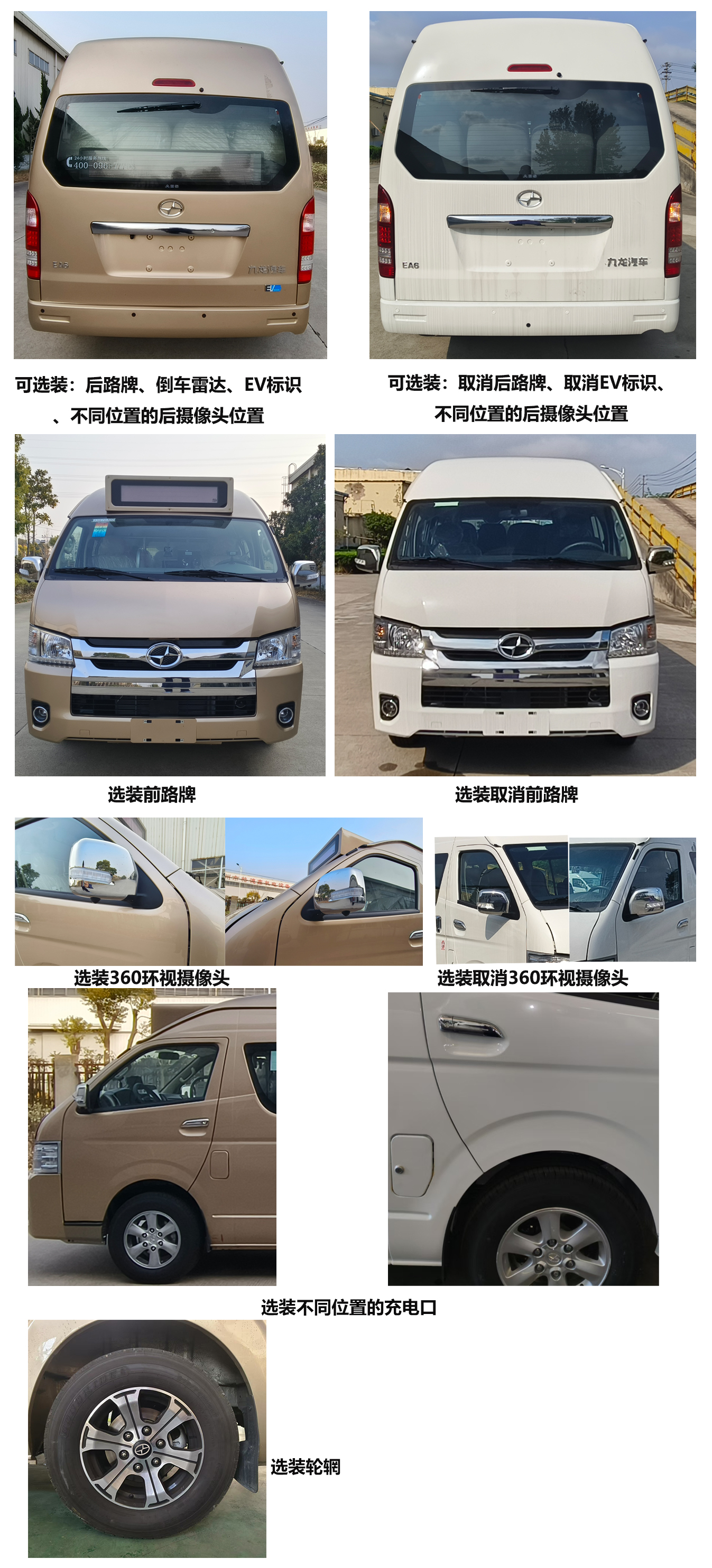 纯电动城市客车图片