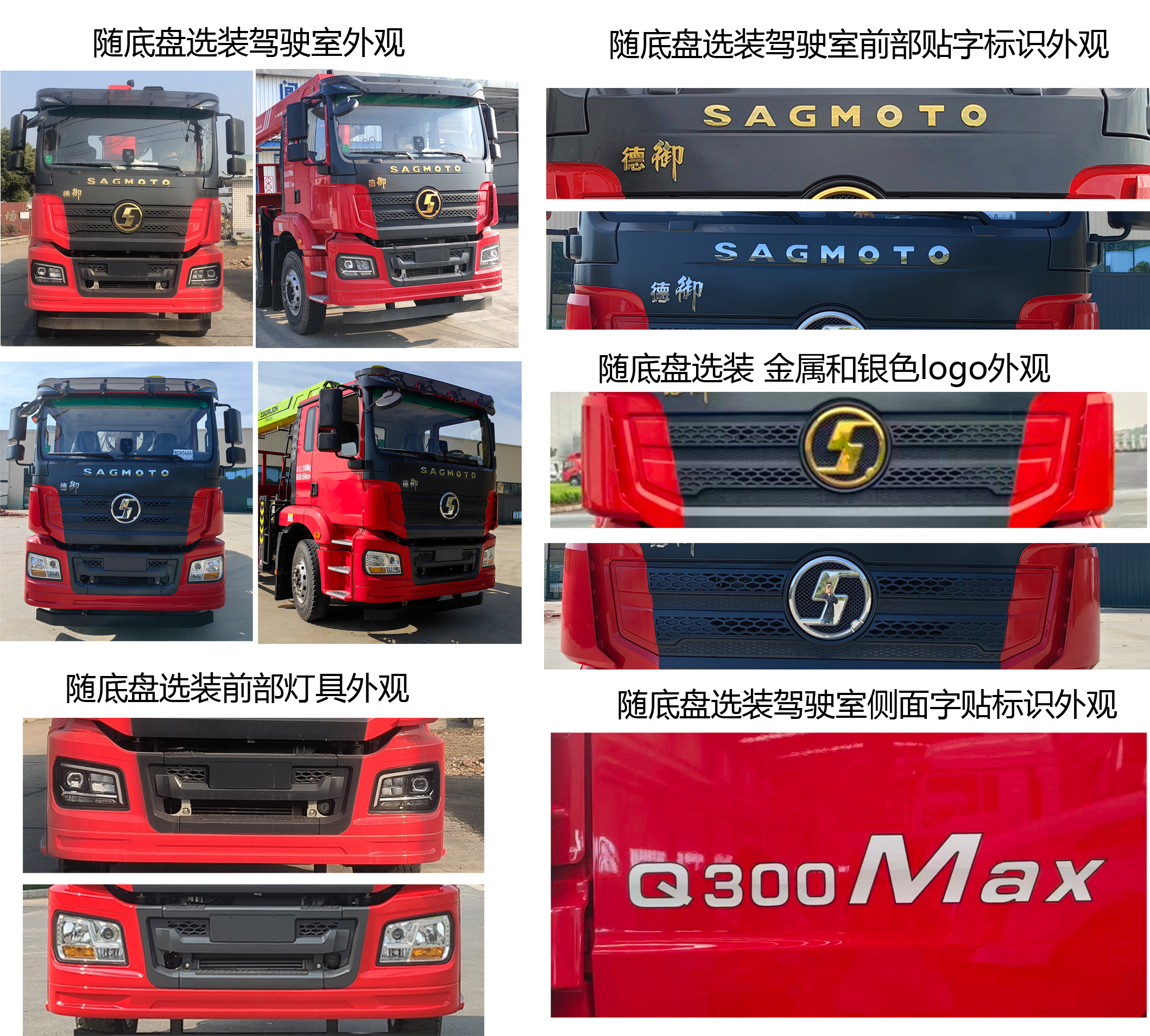 陕汽牌SX5312JSQMP64661随车起重运输车公告图片