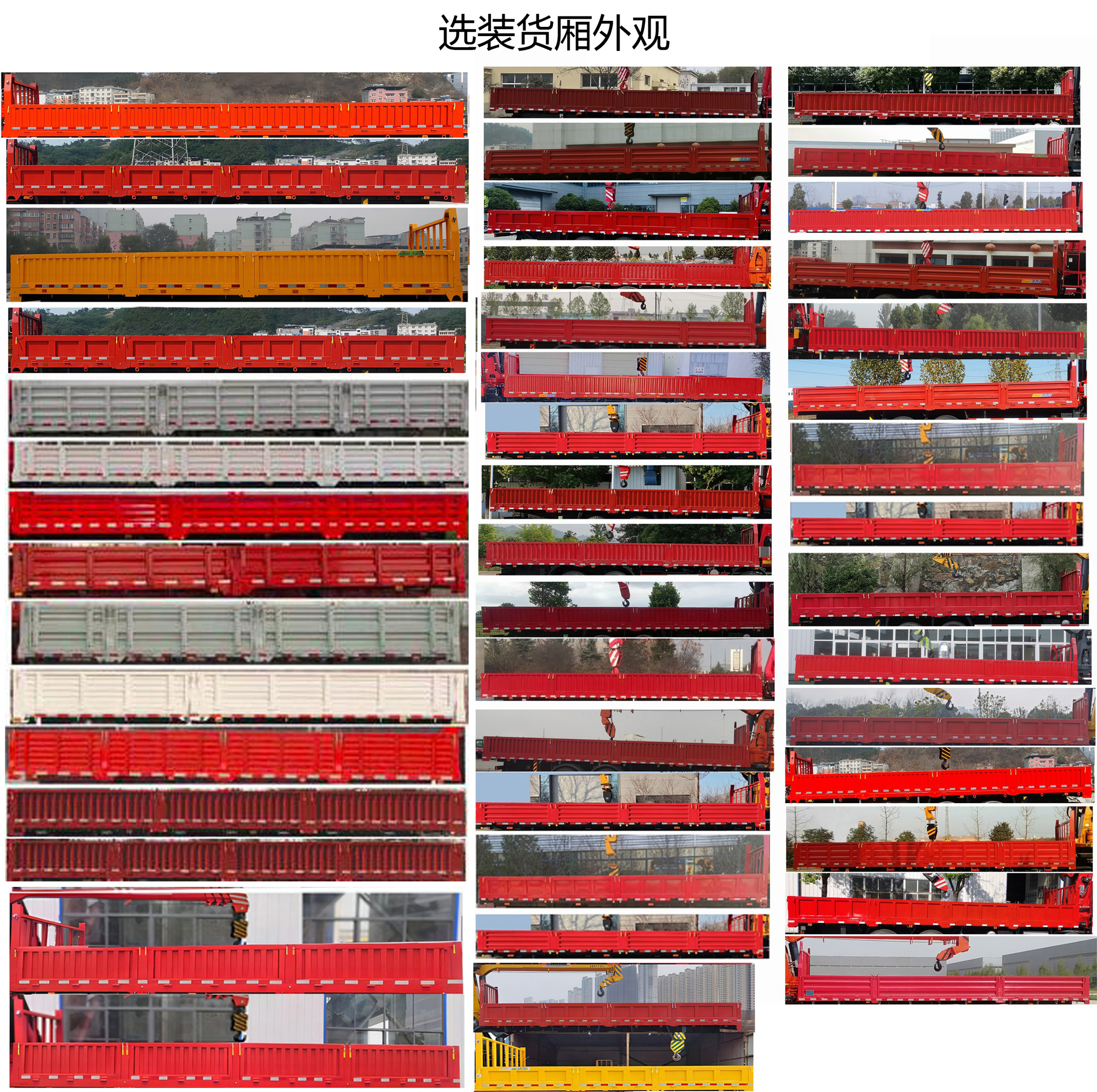 陕汽牌SX5312JSQMP64661随车起重运输车公告图片