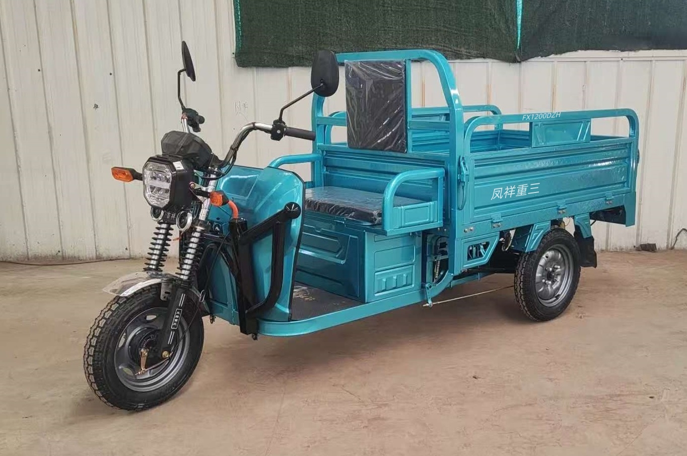 FX1200DZH 凤祥重三牌纯电动前鼓式后鼓式电动正三轮摩托车图片