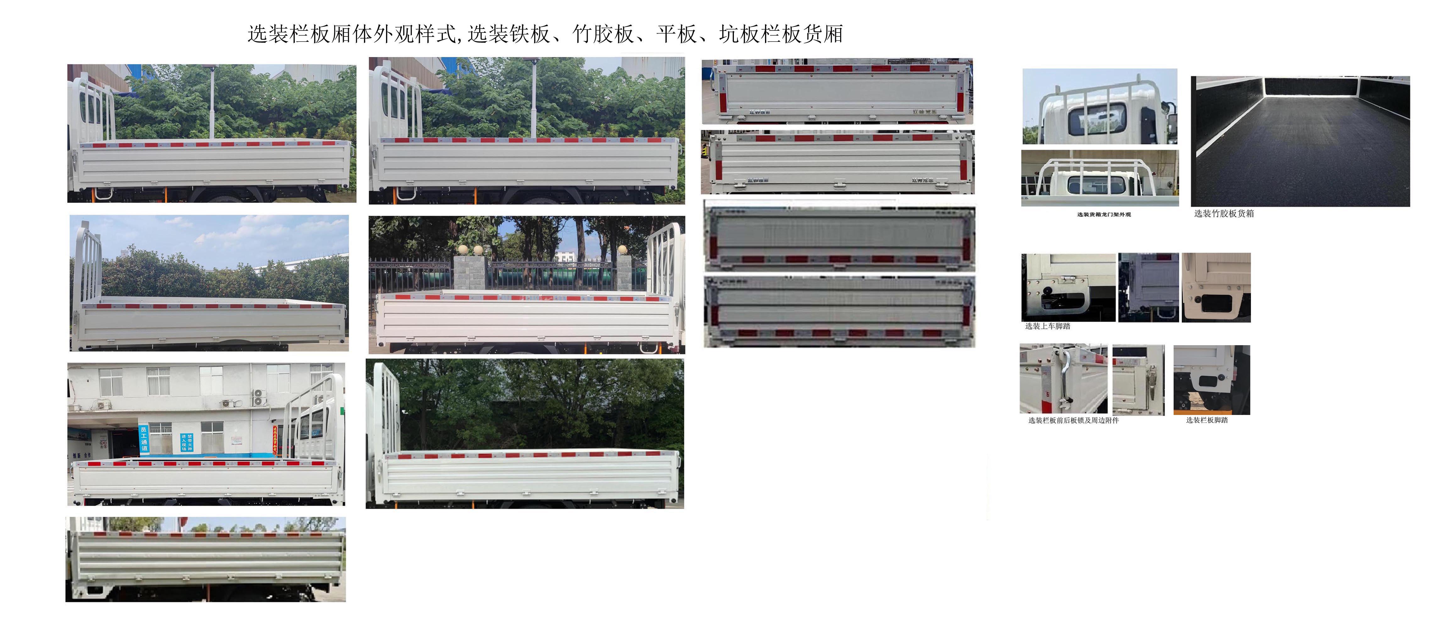 JX1040TSGD26 江铃牌136马力单桥柴油3.2米国六载货汽车图片