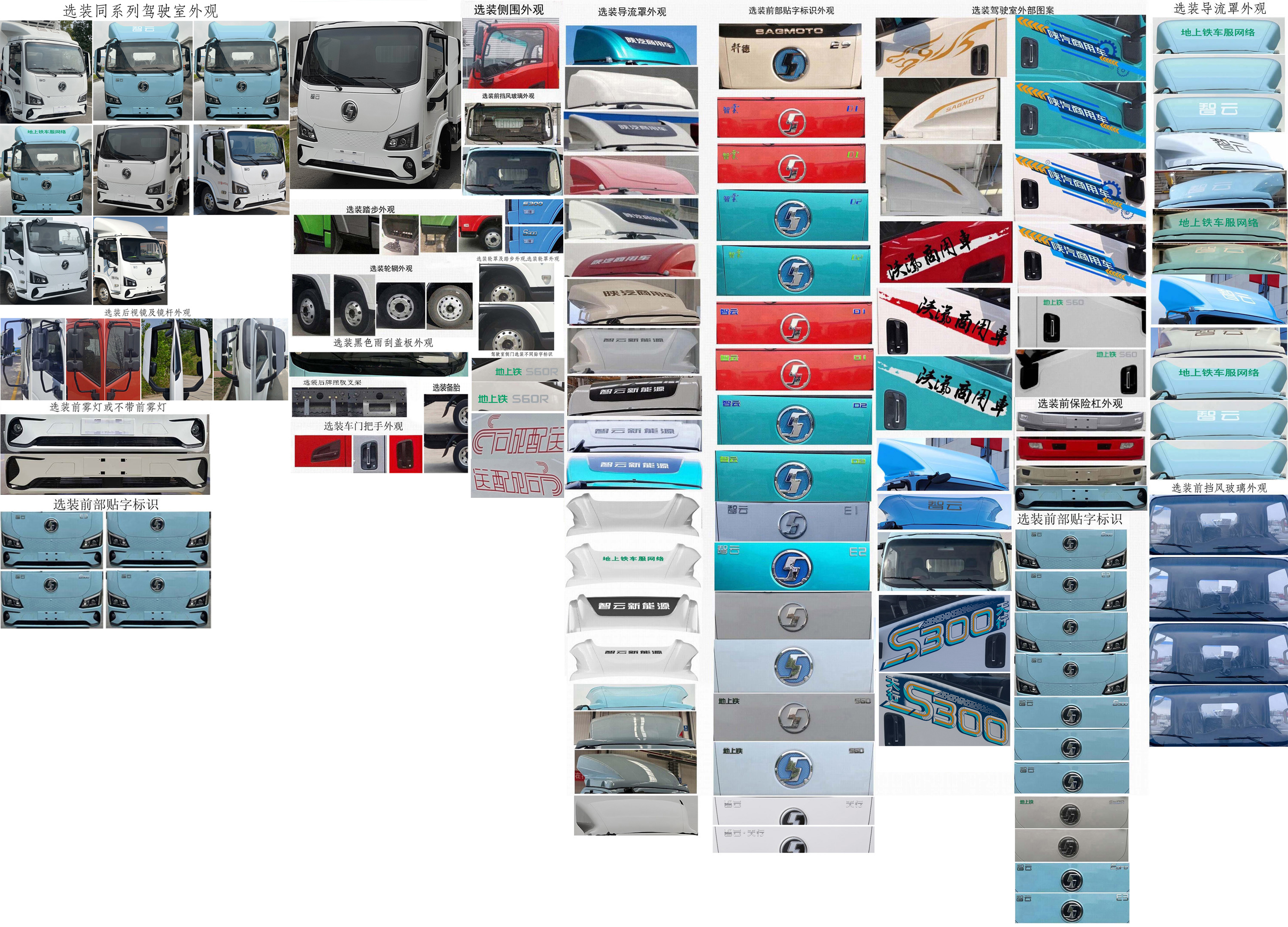 陜汽牌SX5048XLCBEV341N1純電動(dòng)冷藏車公告圖片