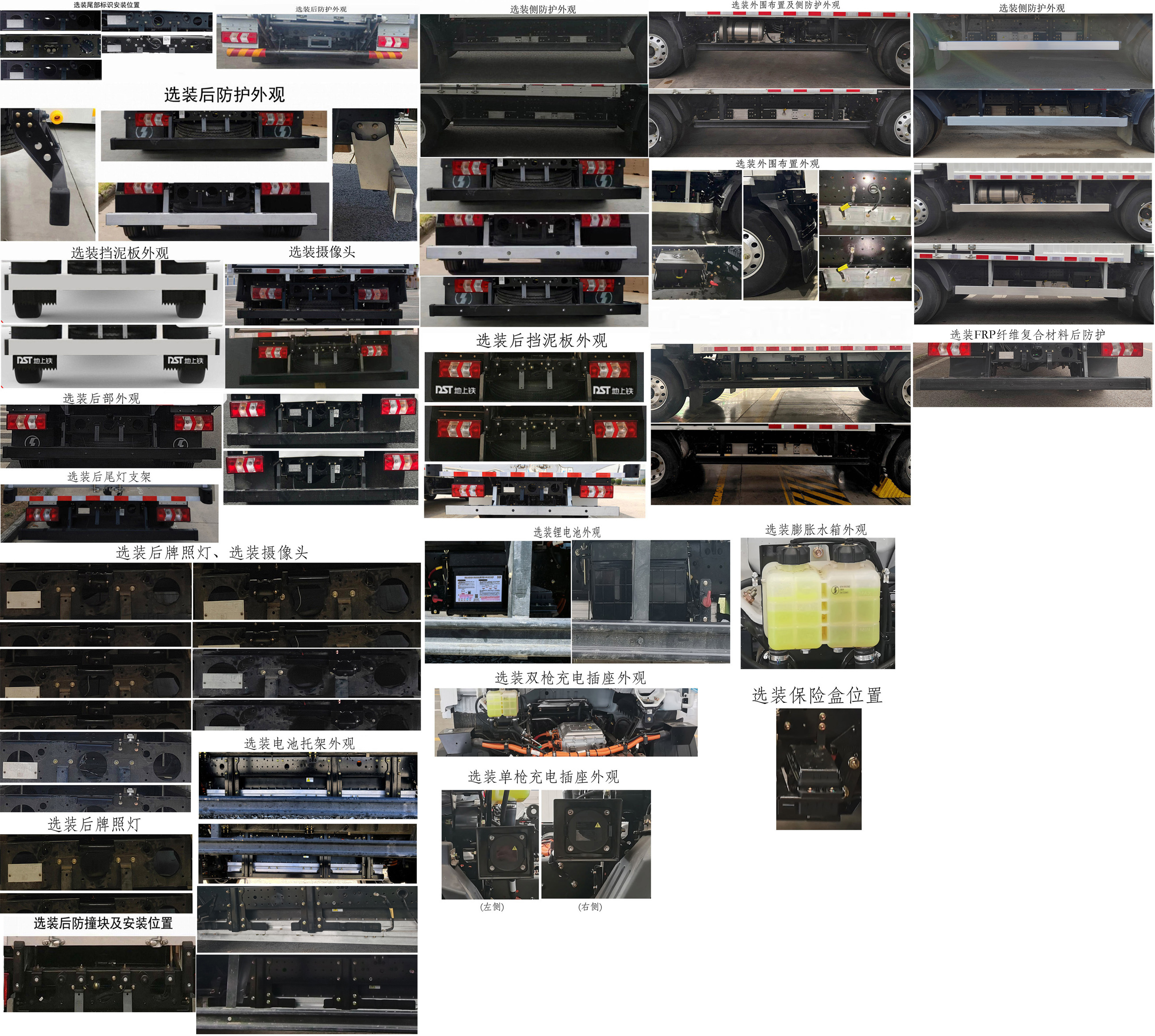 陜汽牌SX5048XLCBEV341N1純電動(dòng)冷藏車公告圖片