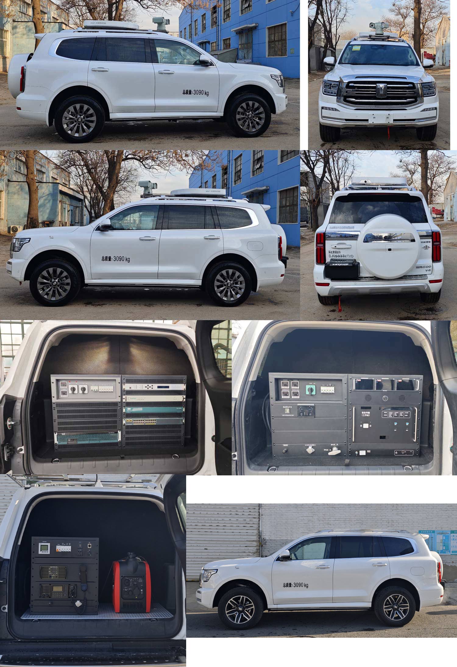 环达牌BJQ5033XTXD通信车公告图片