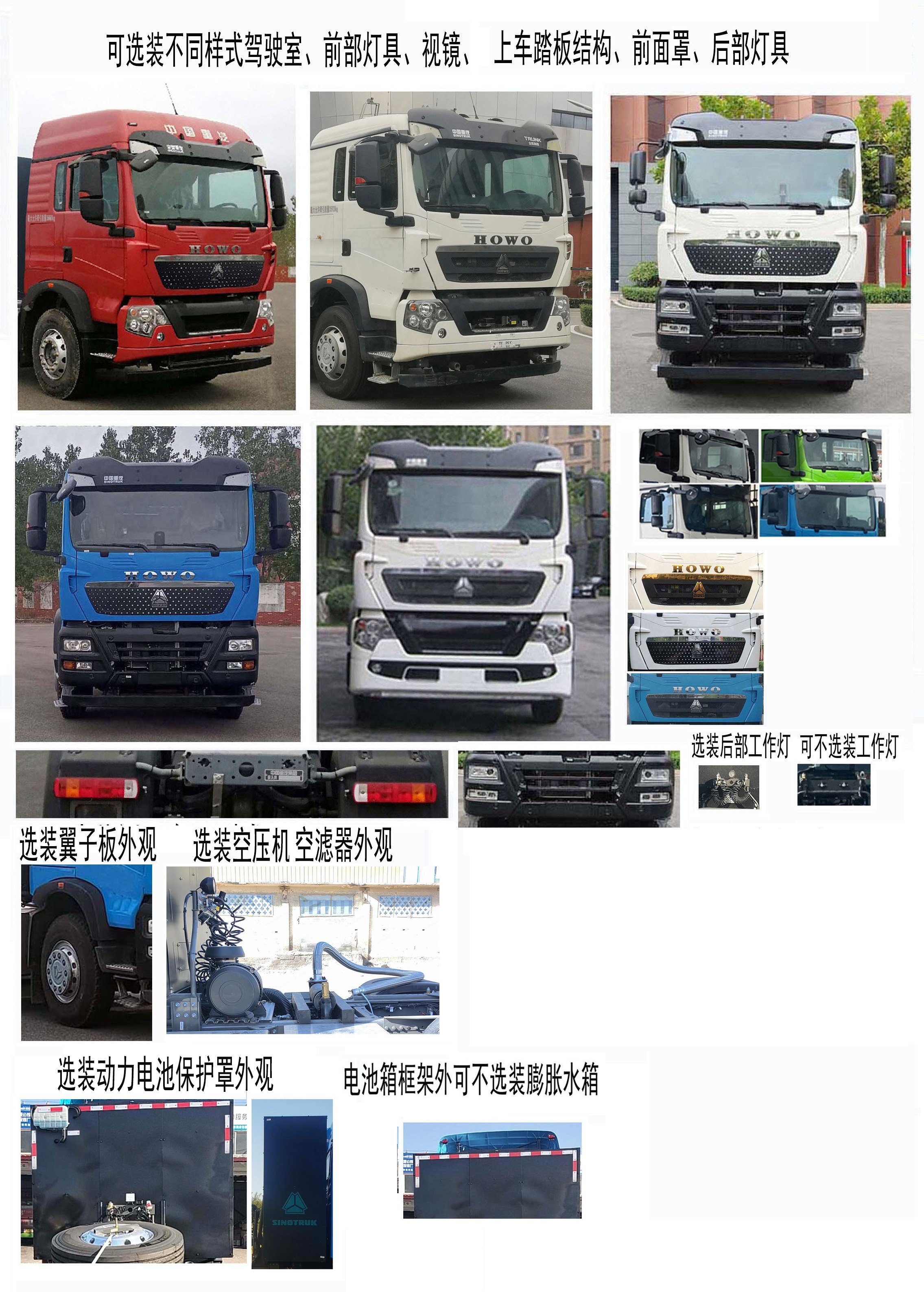 豪沃牌ZZ4257Y384GZ1BEV6A纯电动牵引汽车公告图片