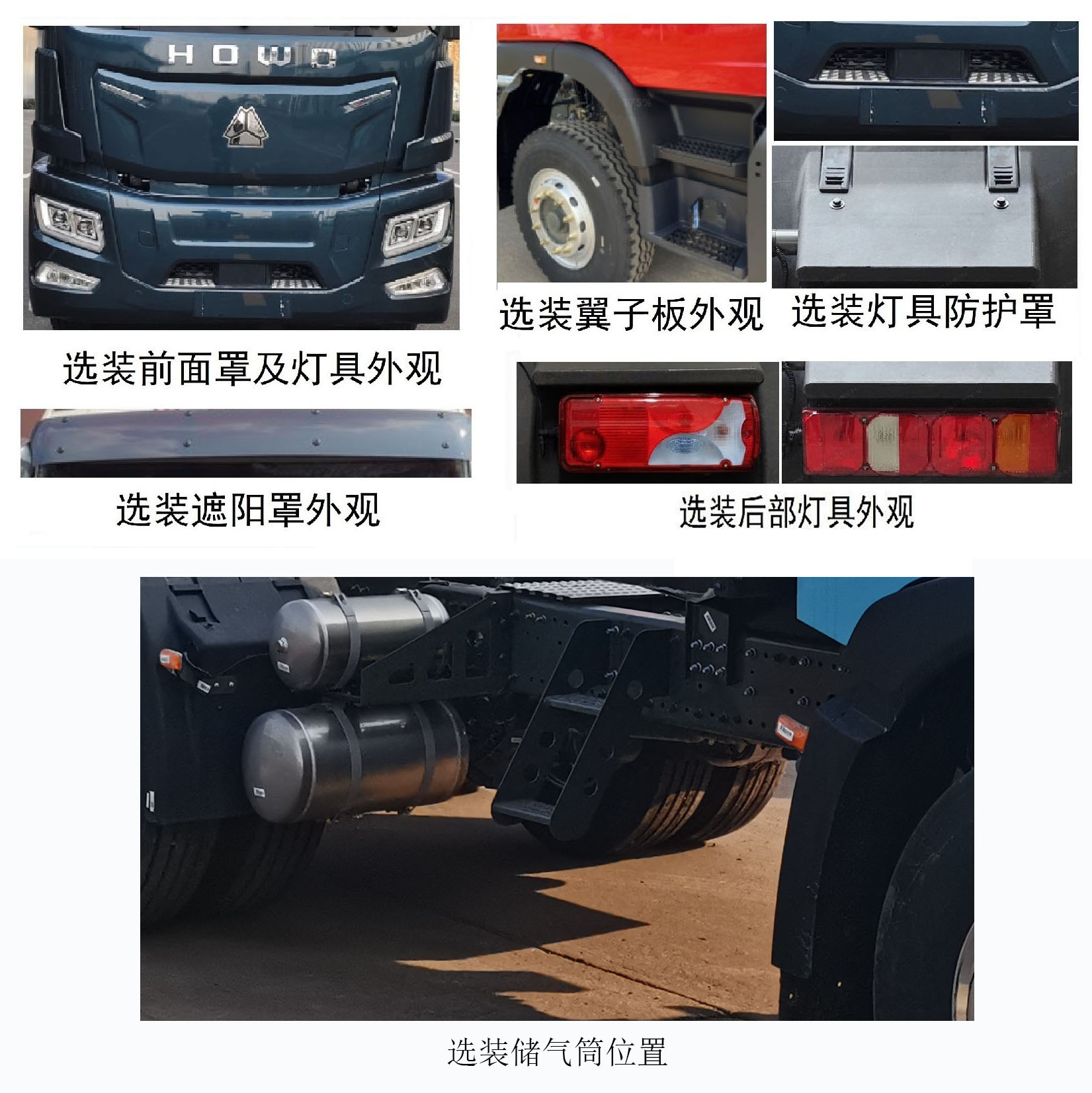 豪沃牌ZZ4257Y384GZ1BEV6A纯电动牵引汽车公告图片