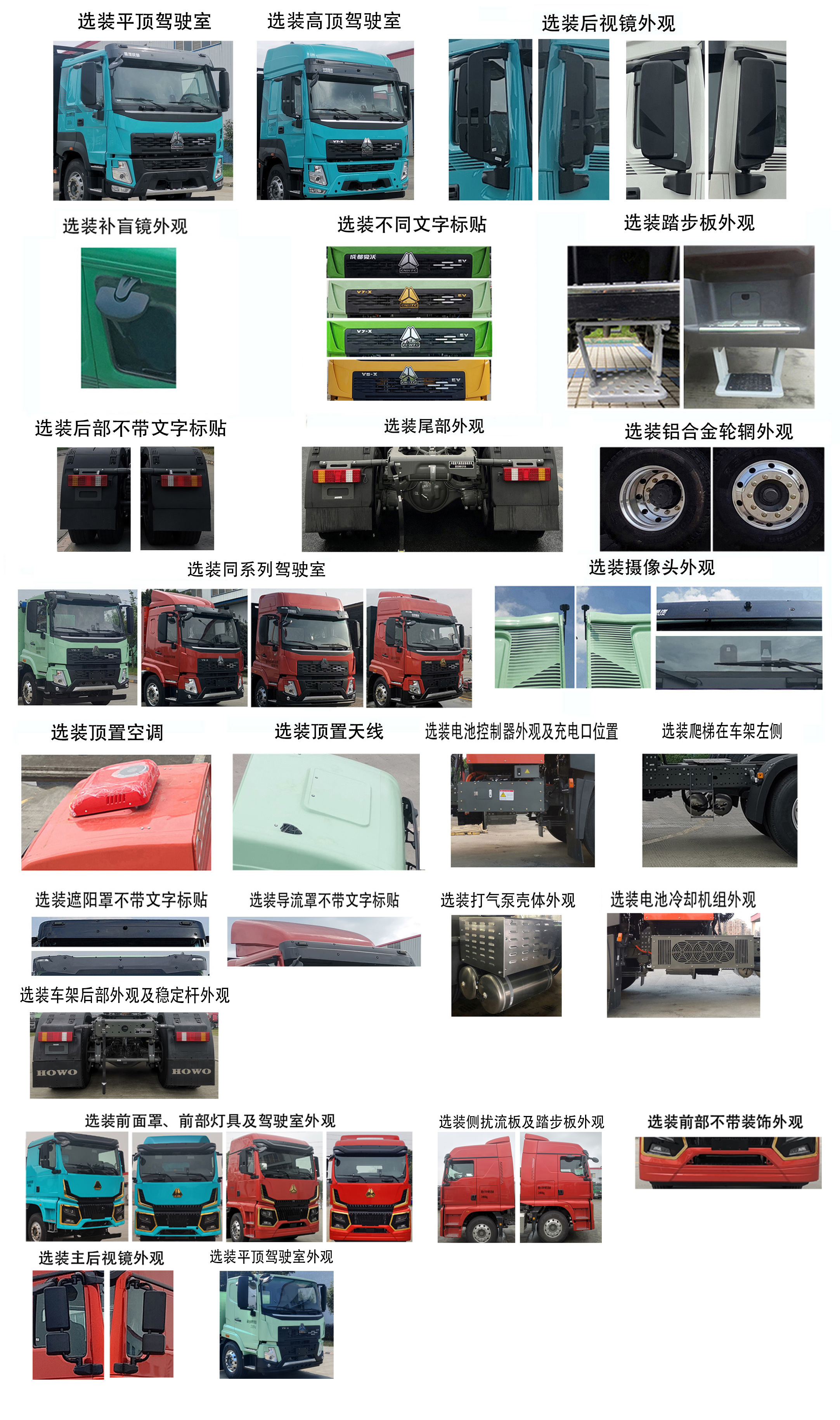 ZZ4257V3847Z1SEV 豪沃牌558马力后双桥,后八轮纯电动换电式纯电动牵引汽车图片