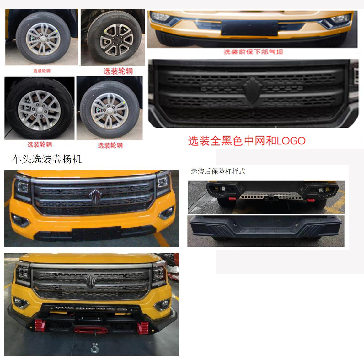 救险车图片