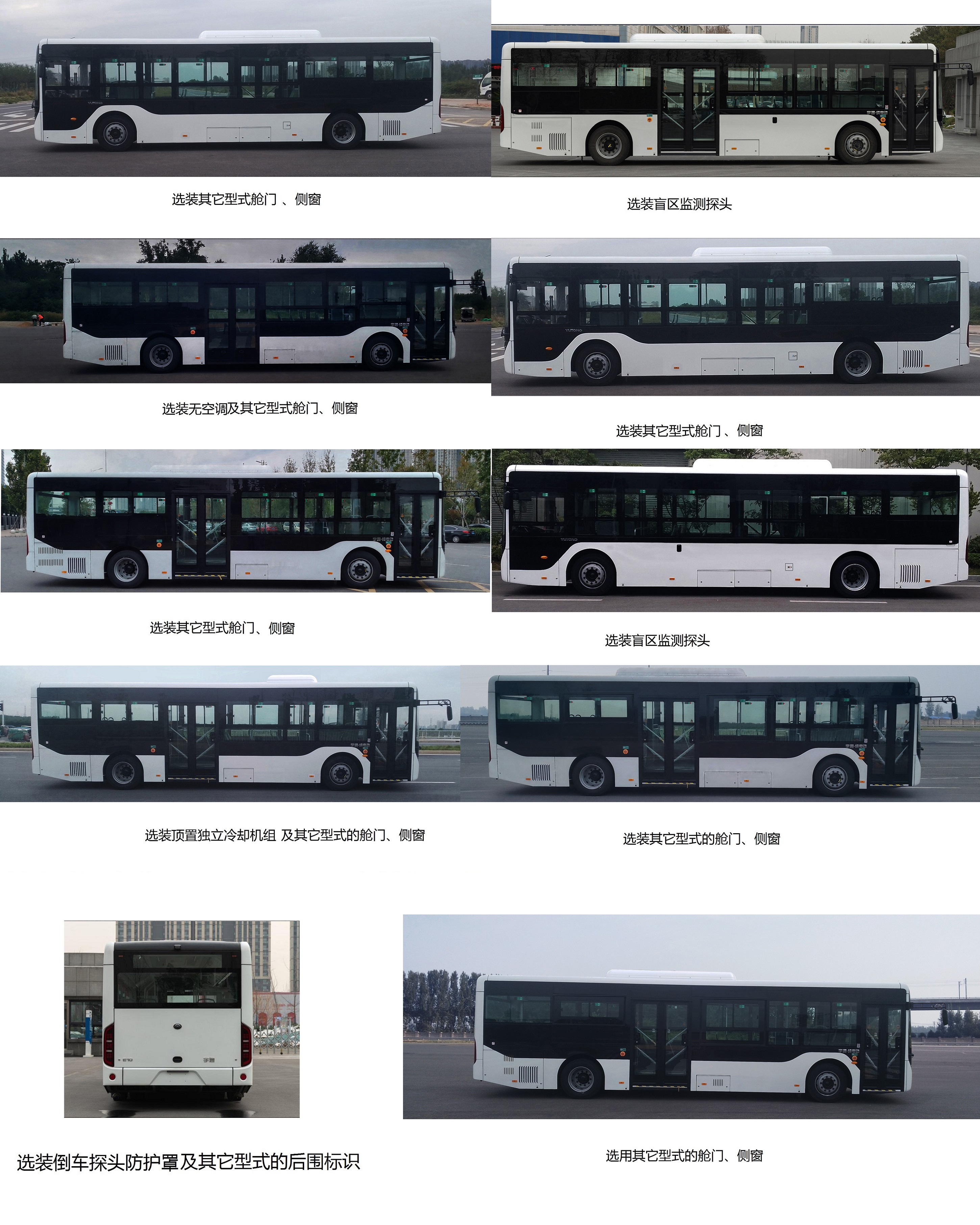 纯电动城市客车图片