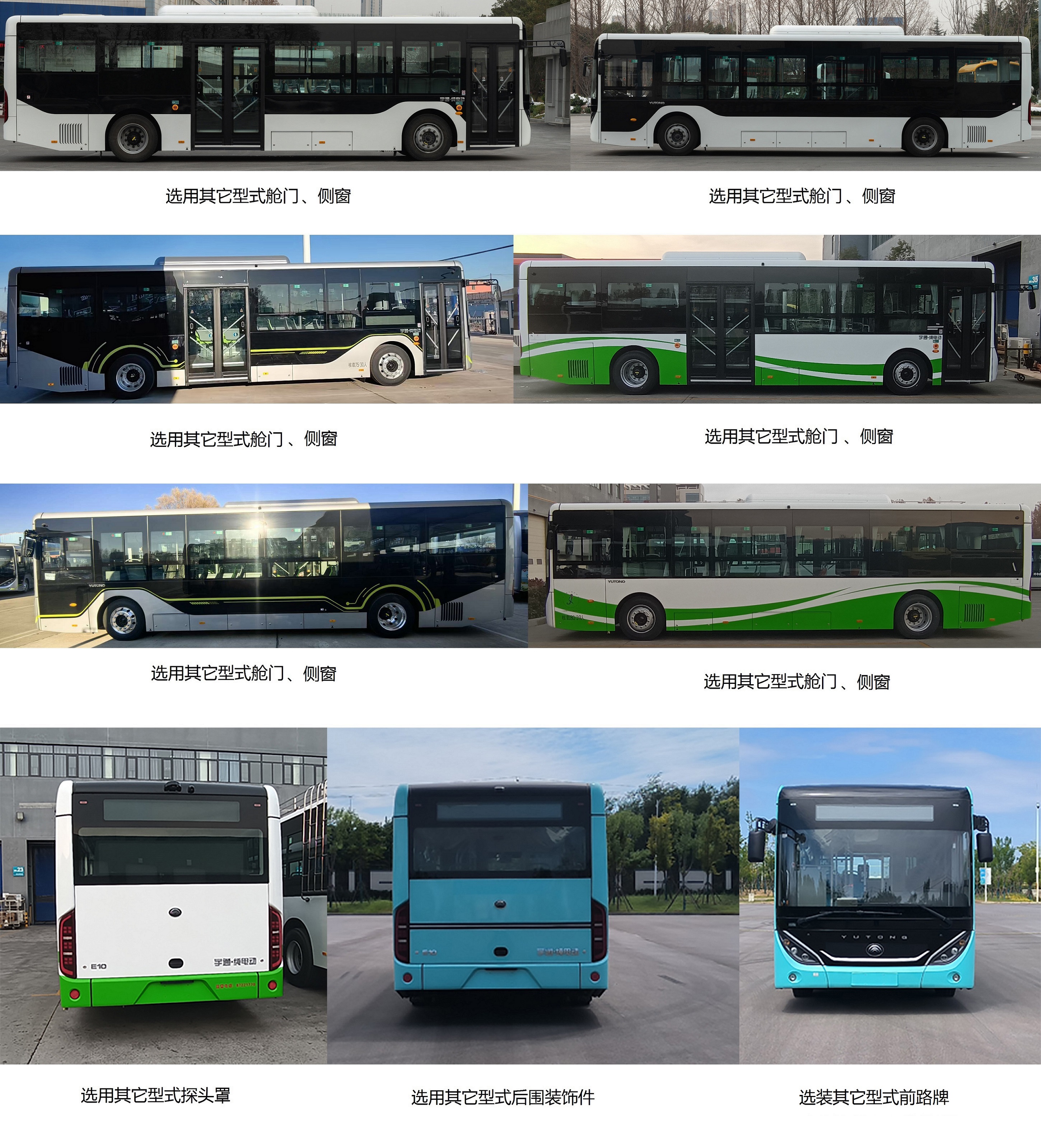 纯电动城市客车图片
