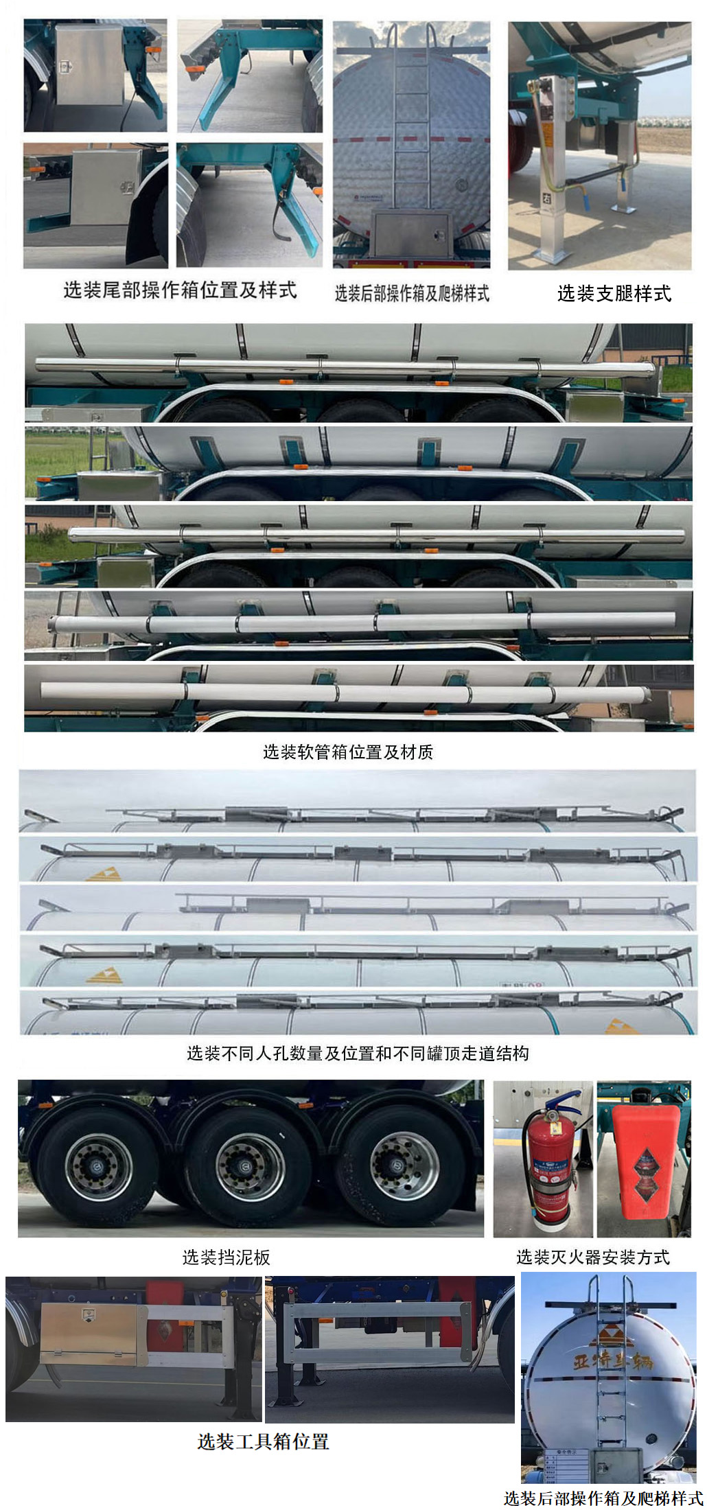 亚特重工牌HNV9400GPG36普通液体运输半挂车公告图片