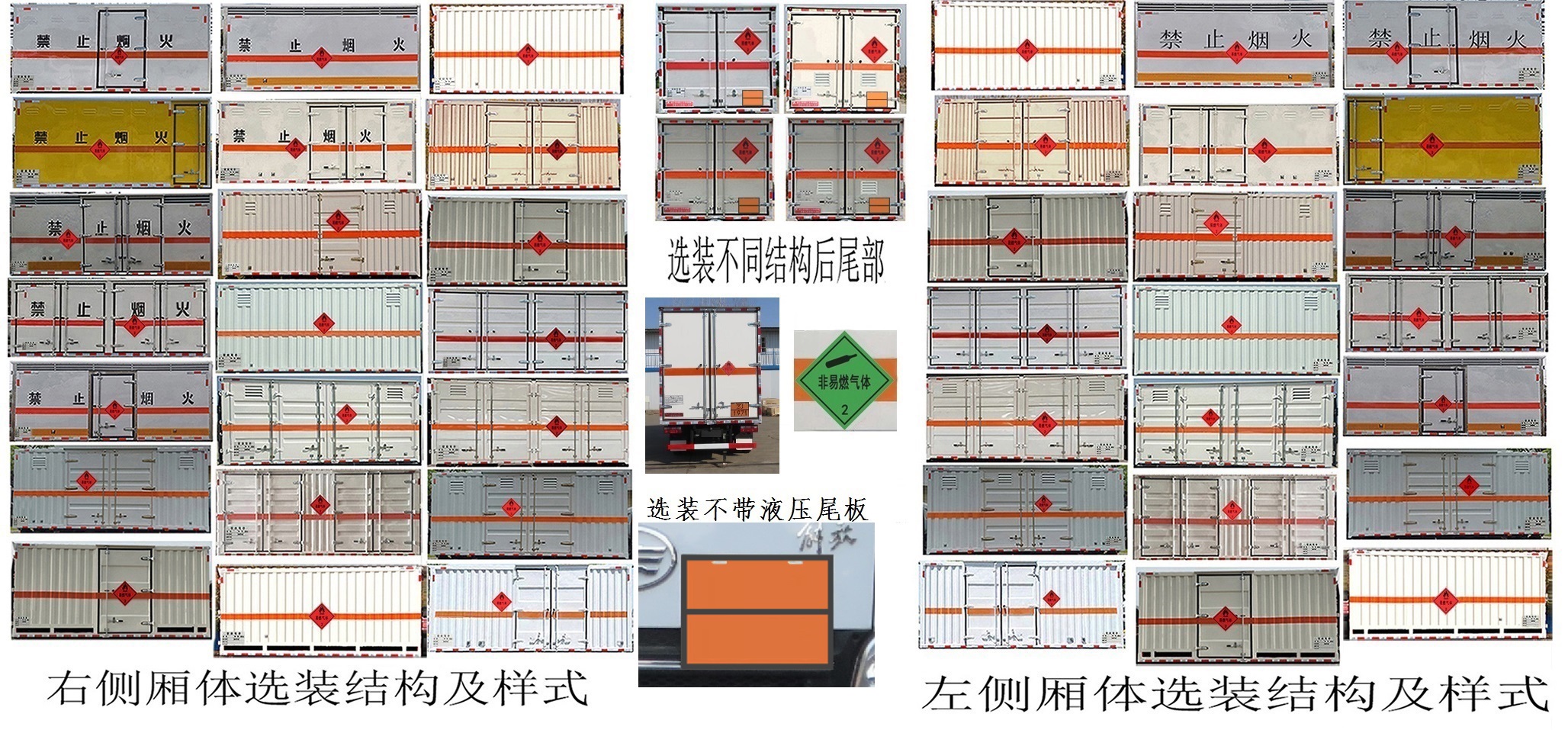 特運(yùn)牌DTA5040XRQCA6易燃?xì)怏w廂式運(yùn)輸車公告圖片