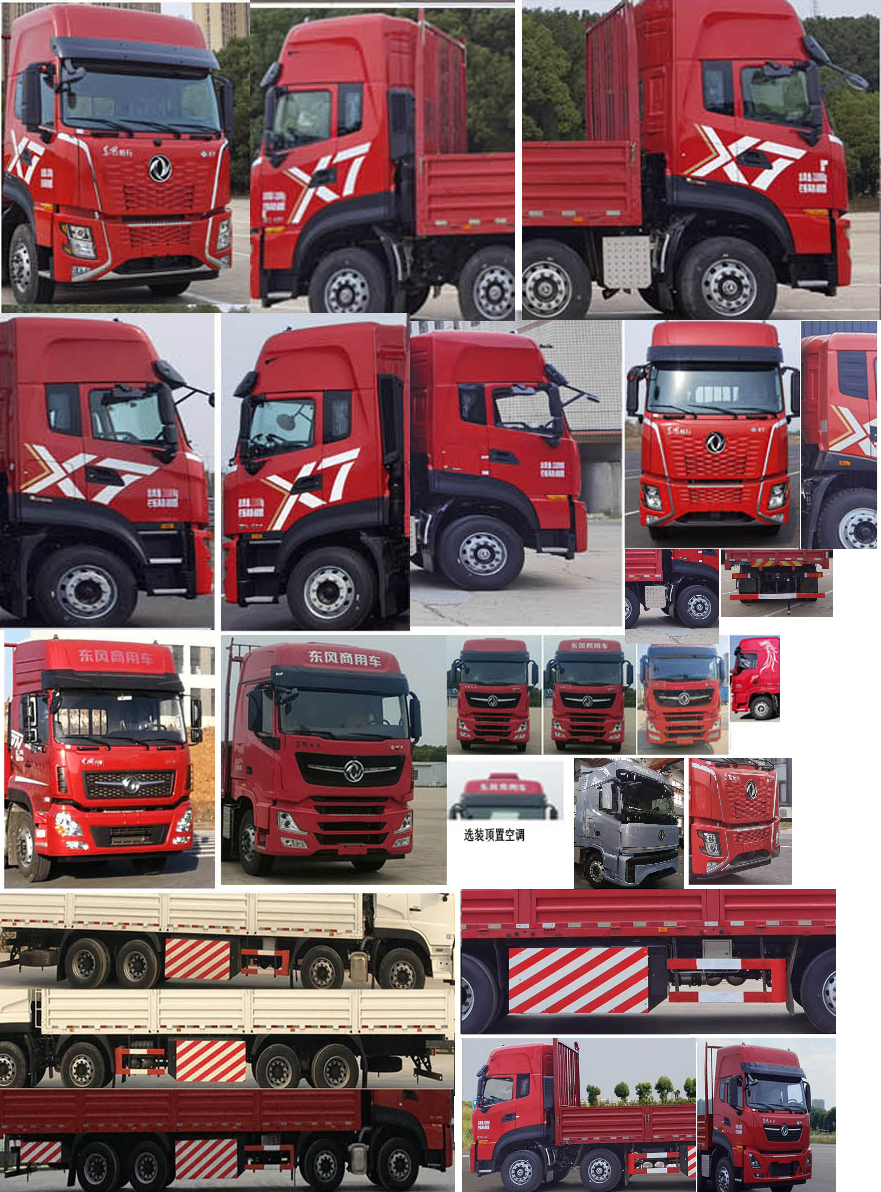 DFV1318GP6C 东风牌540马力前四后八CNG9.6米国六载货汽车图片