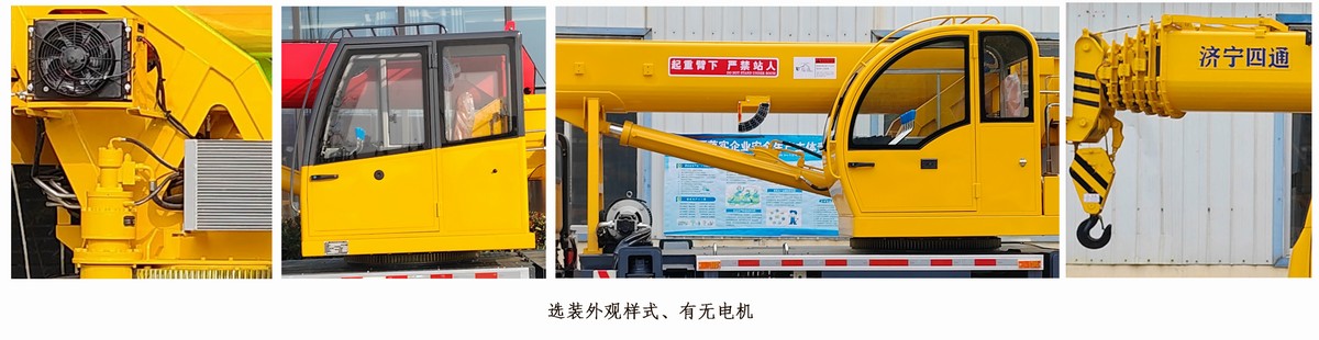 鲁鹰牌SST5123JQZHS汽车起重机公告图片