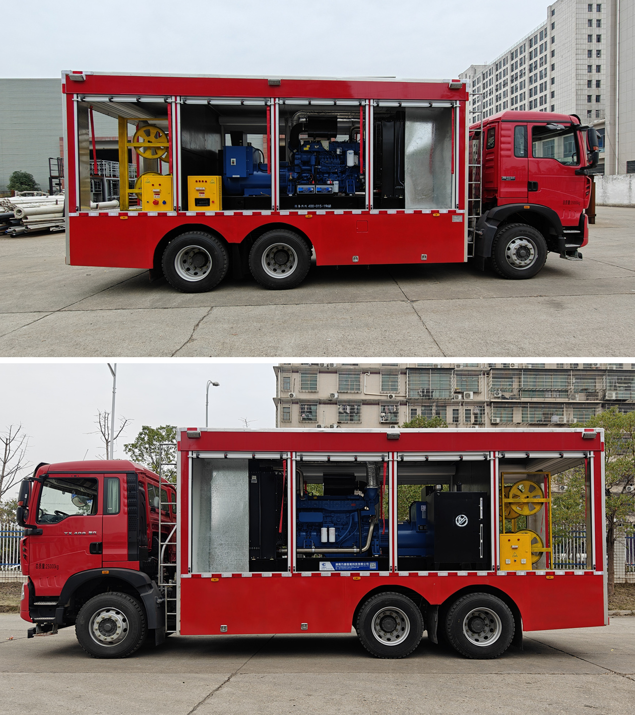 星通牌XTP5256XDYZZ6電源車公告圖片