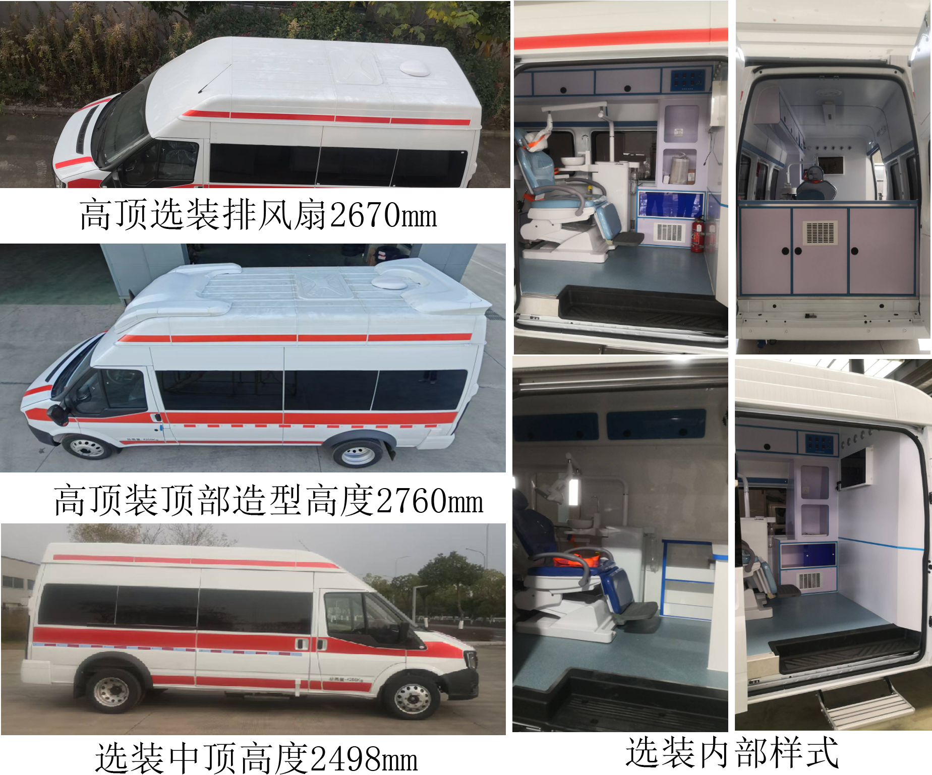 骁霸王牌ZXL5043XYL体检医疗车公告图片