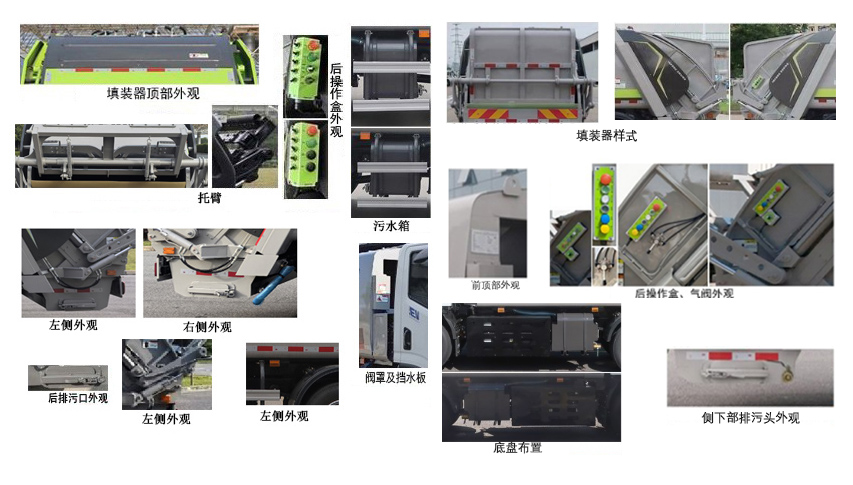 中标牌ZBF5121ZYSSHCBEVF纯电动压缩式垃圾车公告图片