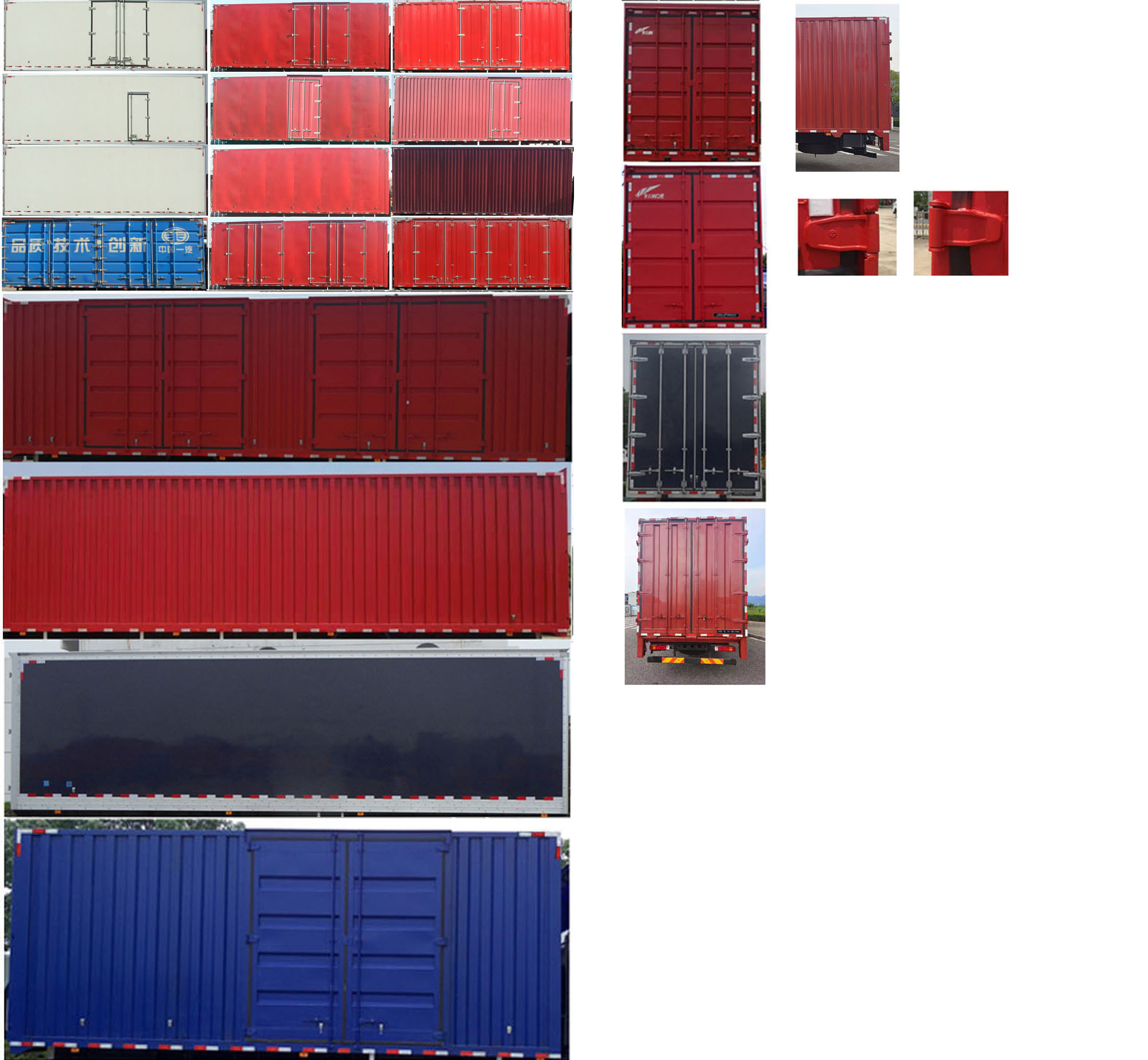 解放牌CA5181XXYP66K1L5E6廂式貨車(chē)公告圖片