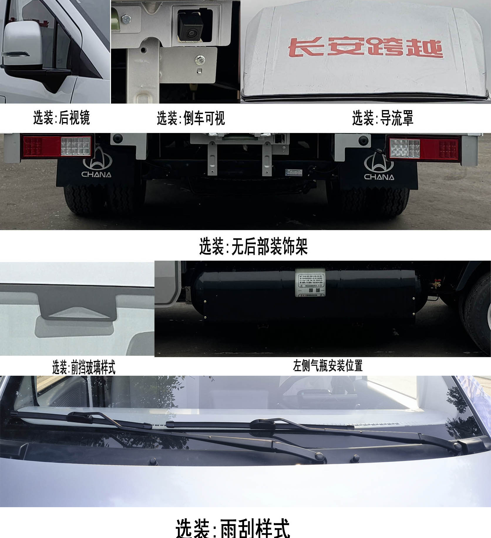 長安牌CKS5032XXYX9RD6B3NG廂式貨車公告圖片