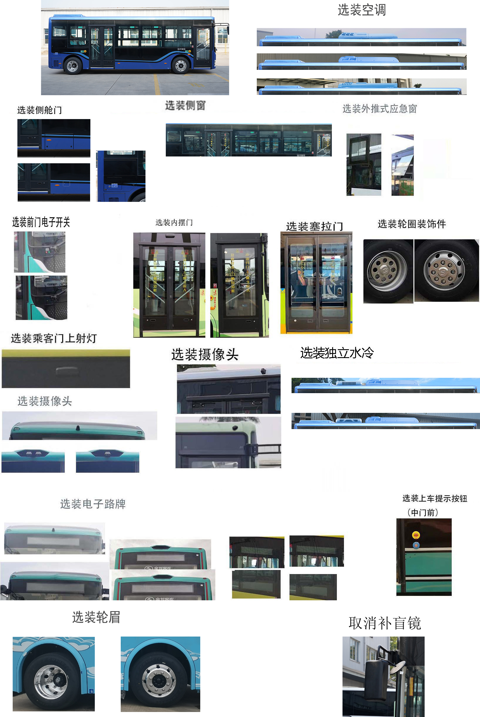 纯电动低地板城市客车图片